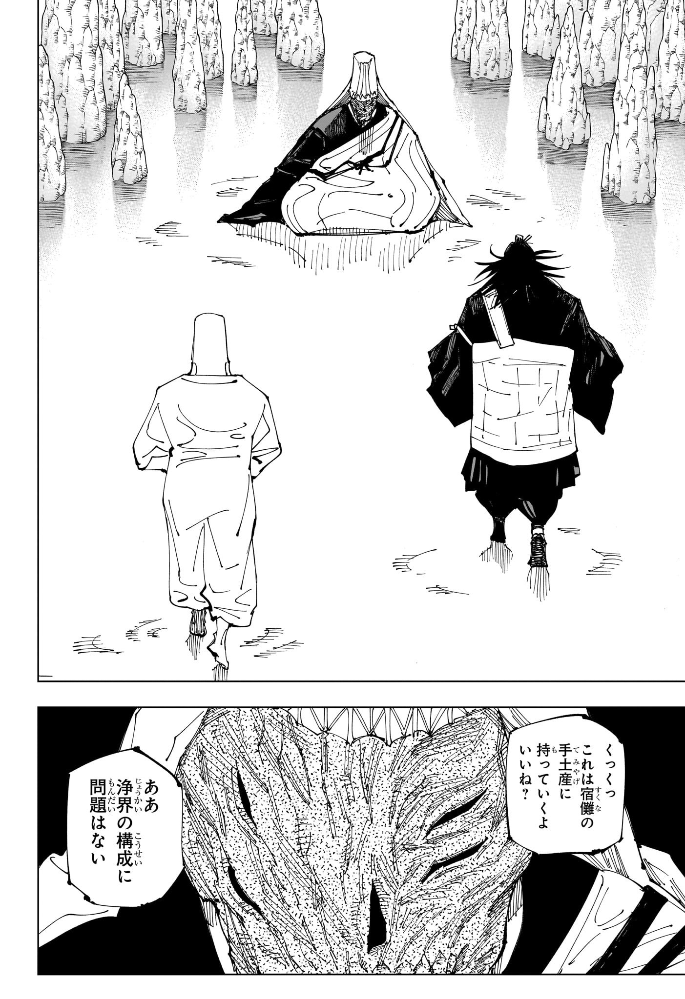 呪術廻戦 raw Chap 220 - Next Chap 221
