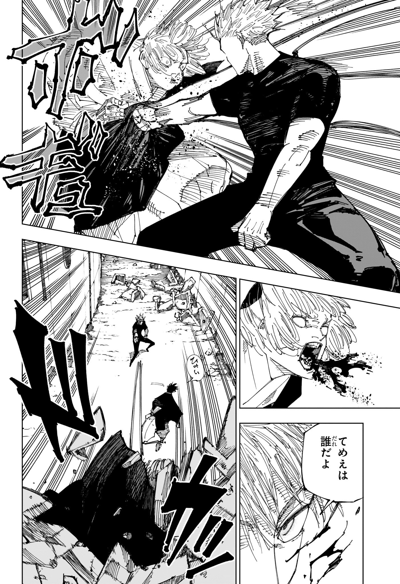 呪術廻戦 raw Chap 221 - Next Chap 222