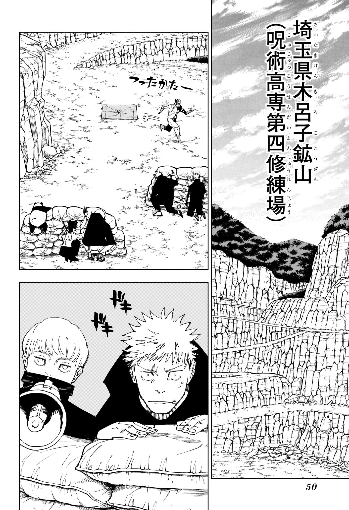 呪術廻戦 raw Chap 221 - Next Chap 222