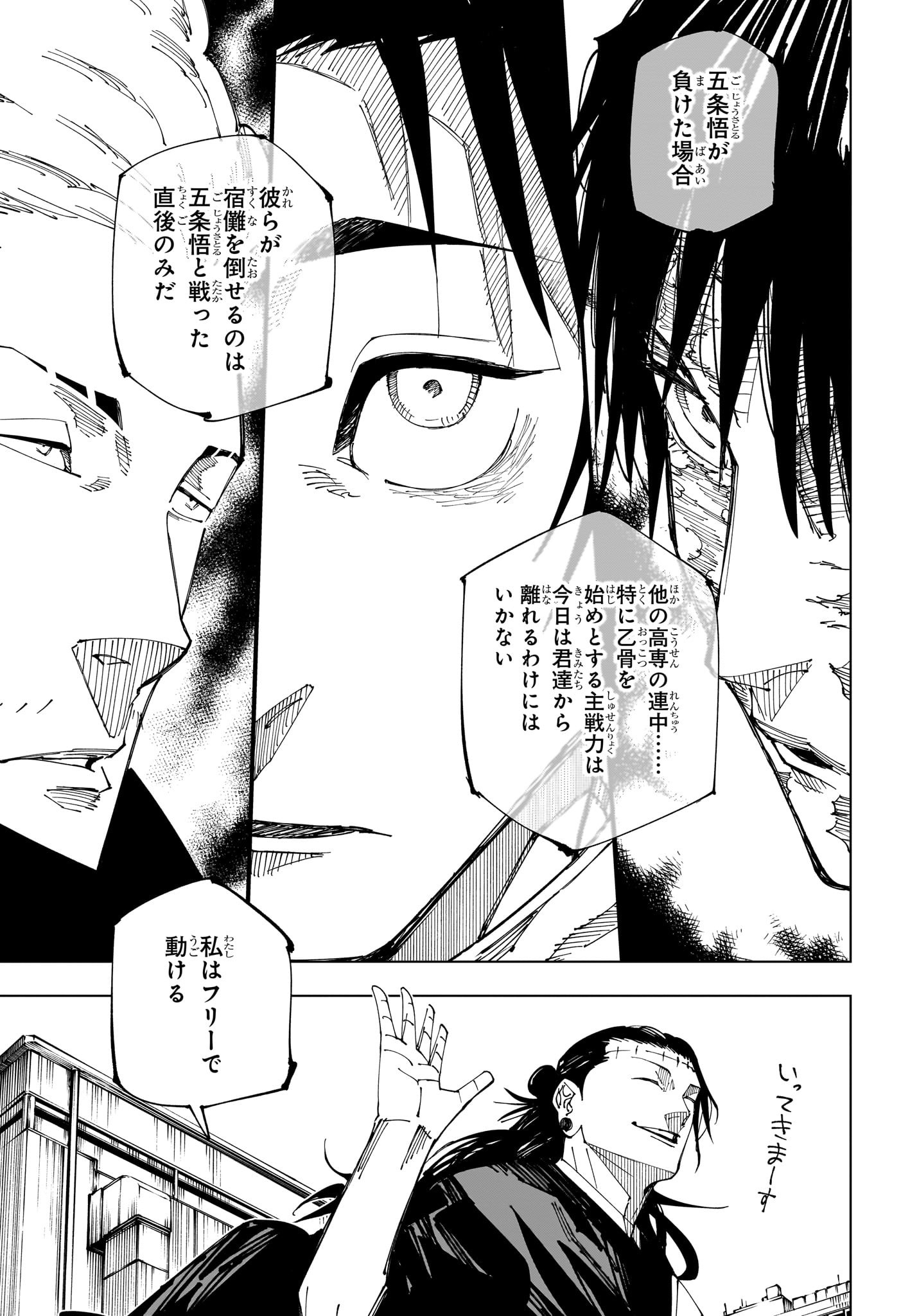 呪術廻戦 Chap 222 - Next Chap 223