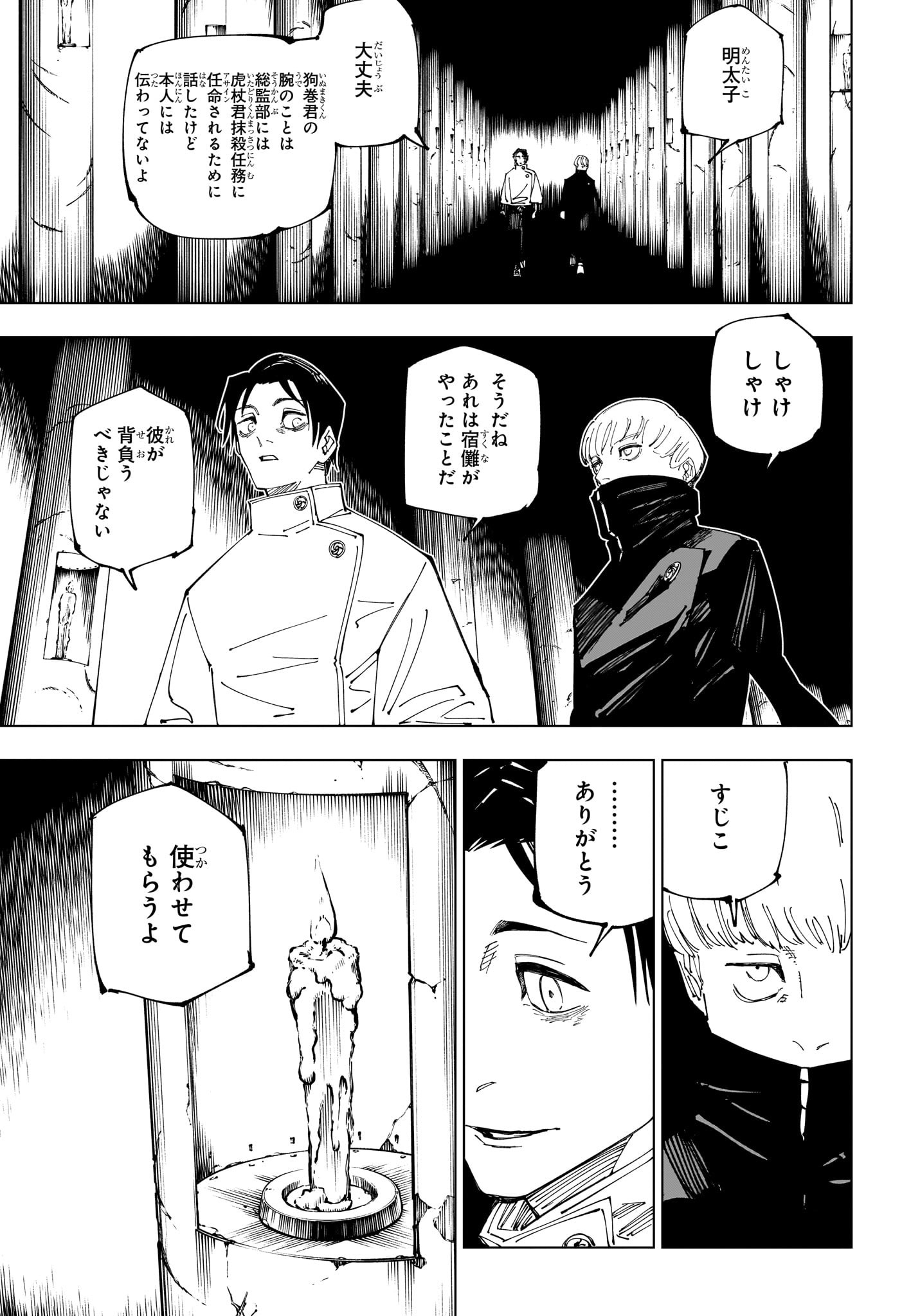 呪術廻戦 raw Chap 222 - Next Chap 223