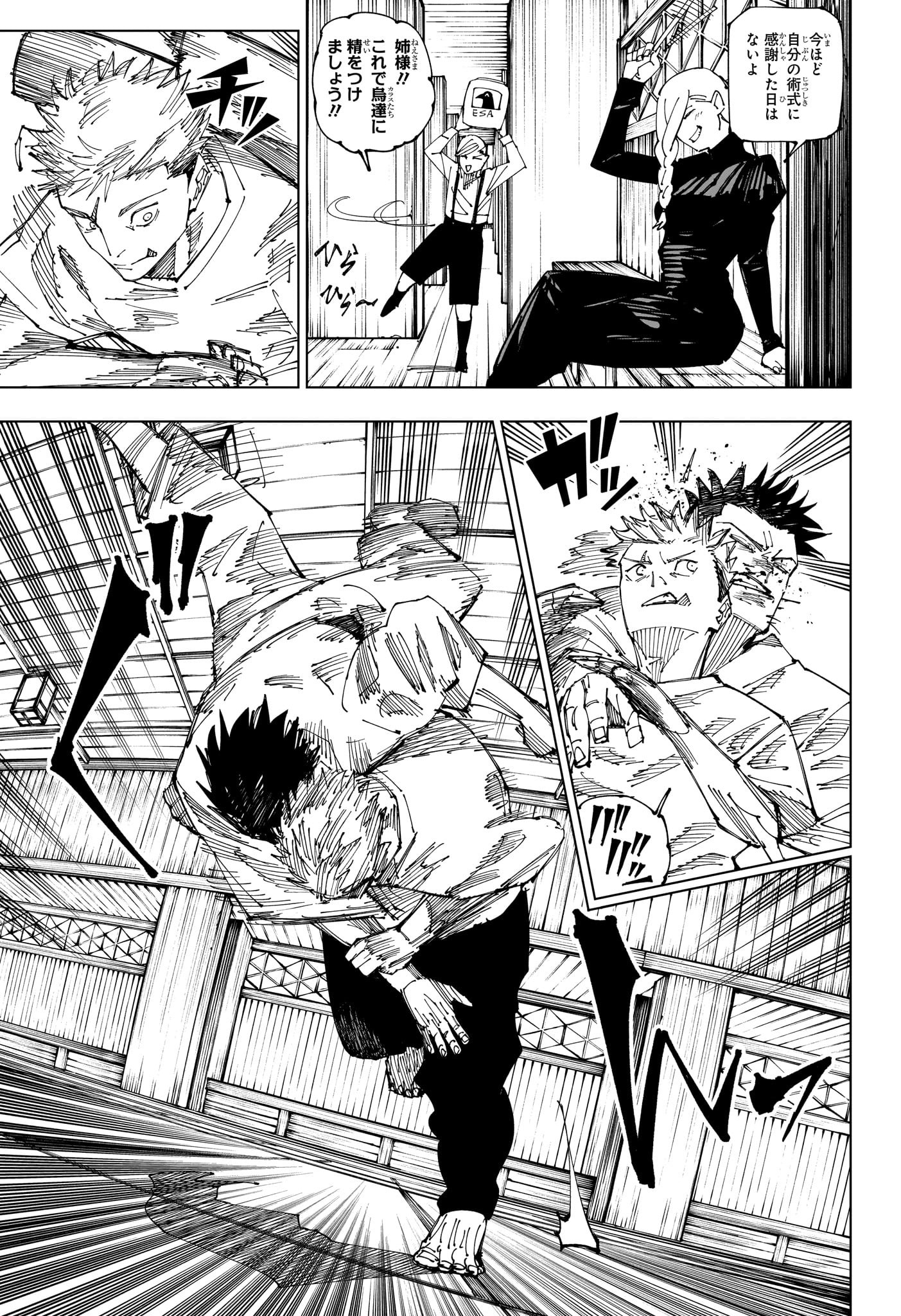 呪術廻戦 raw Chap 222 - Next Chap 223
