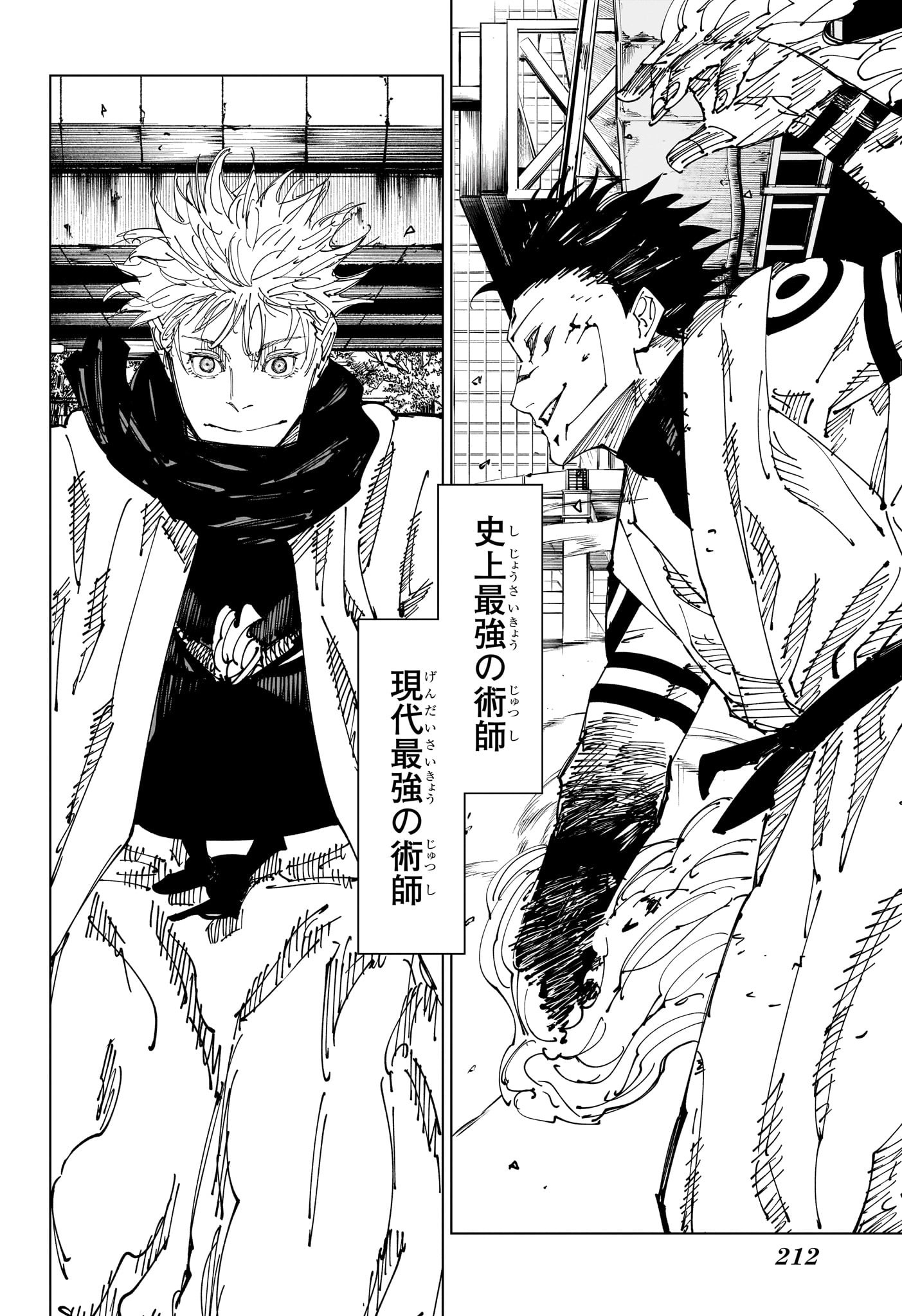 呪術廻戦 raw Chap 223 - Next Chap 224