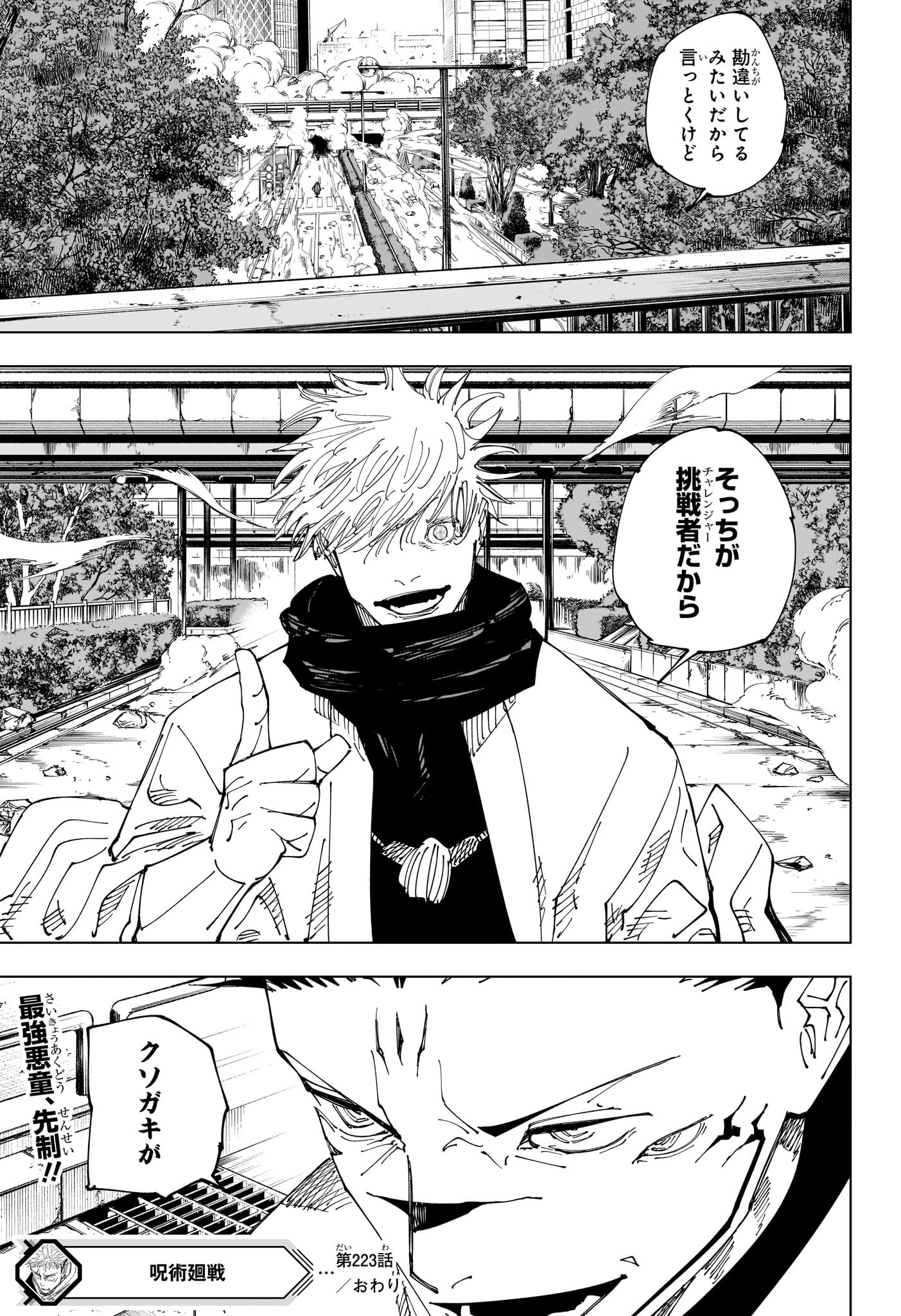 呪術廻戦 raw Chap 223 - Next Chap 224