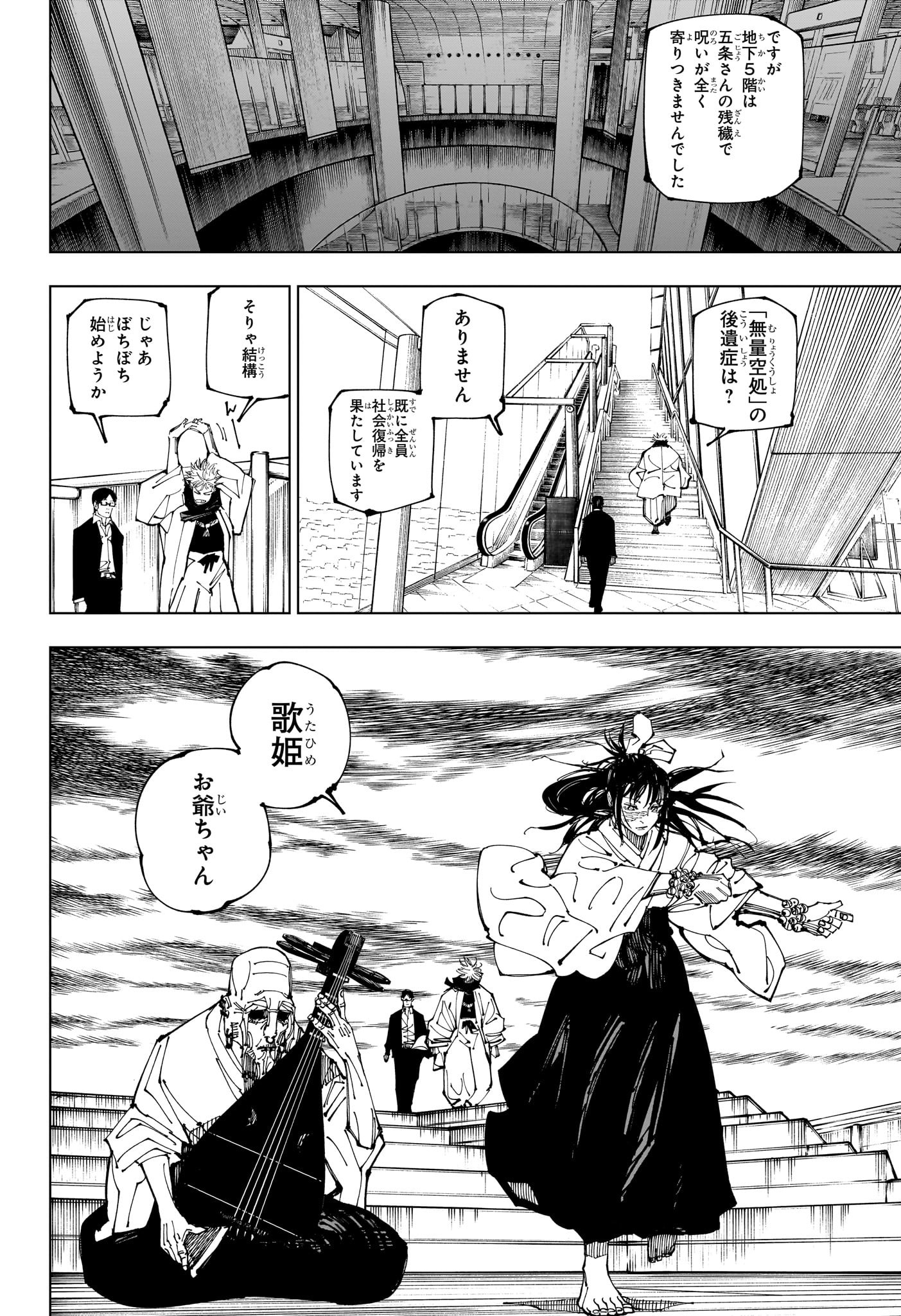 呪術廻戦 raw Chap 223 - Next Chap 224