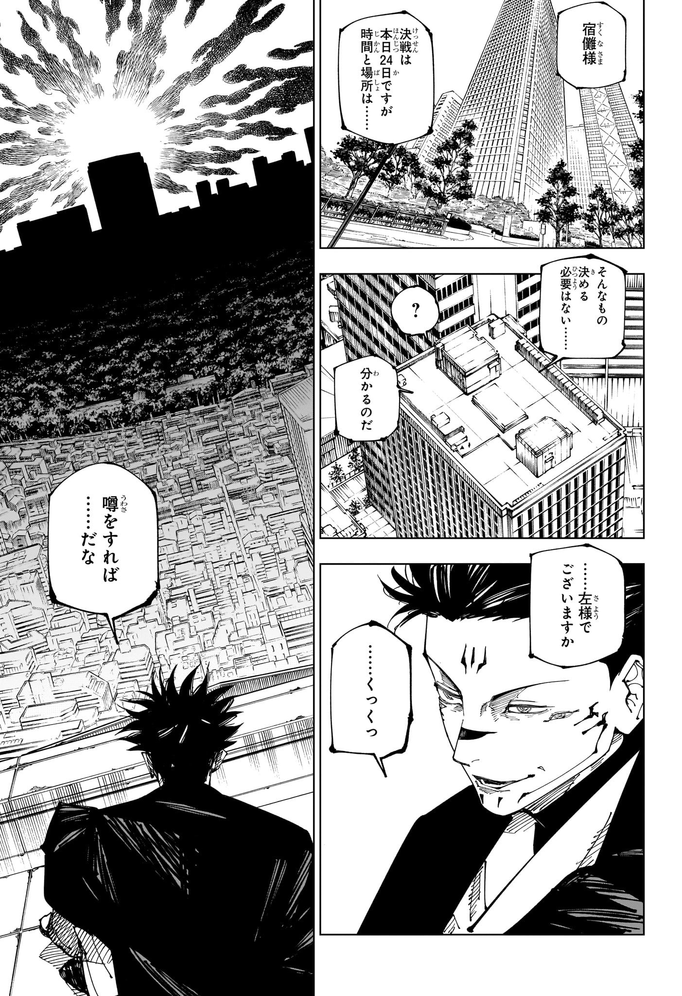 呪術廻戦 raw Chap 223 - Next Chap 224