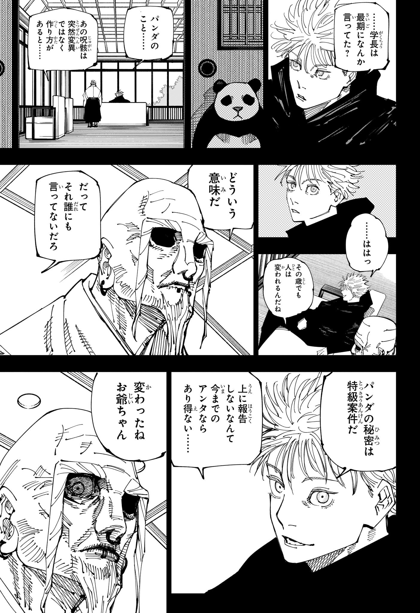 呪術廻戦 raw Chap 223 - Next Chap 224