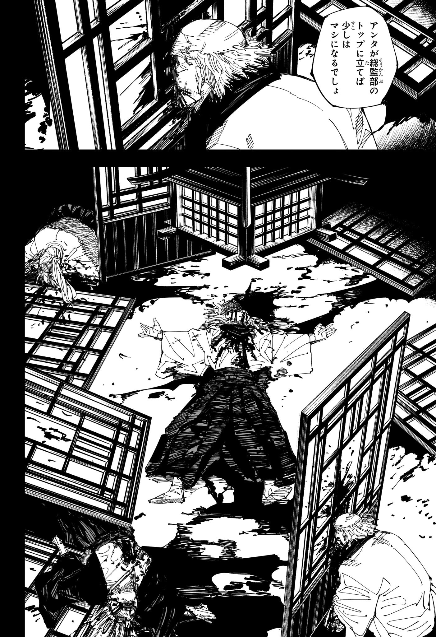 呪術廻戦 raw Chap 223 - Next Chap 224