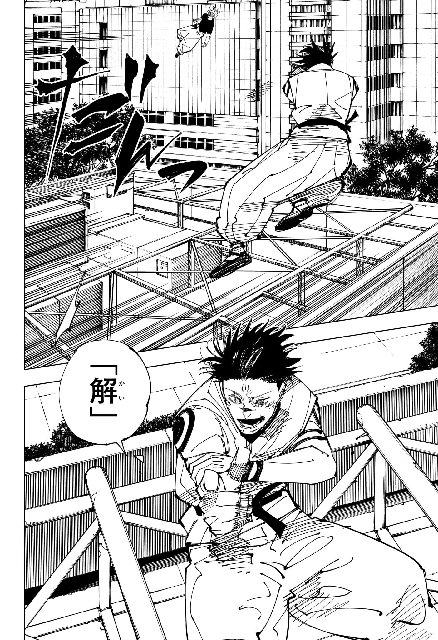 呪術廻戦 raw Chap 224 - Next Chap 225