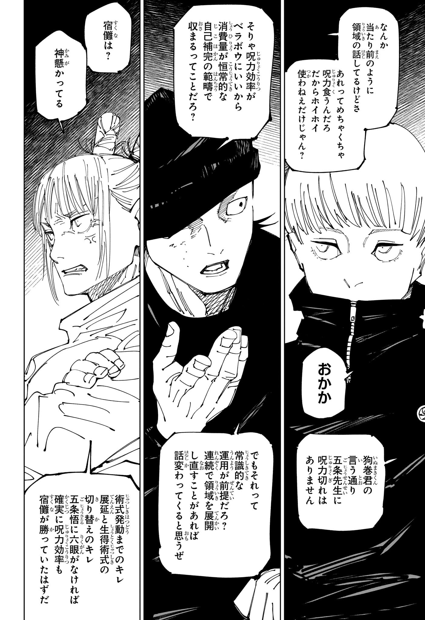 呪術廻戦 raw Chap 225 - Next Chap 226