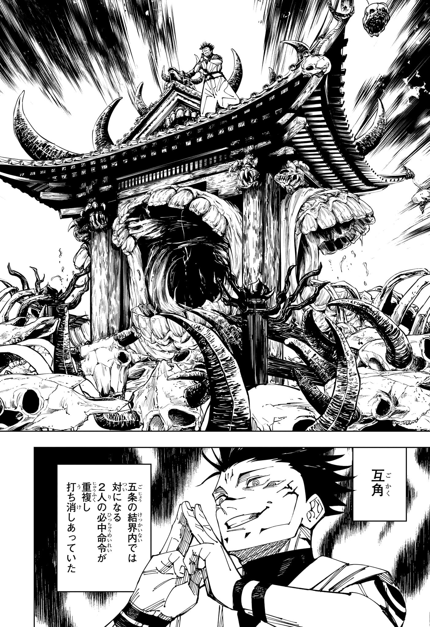 呪術廻戦 raw Chap 225 - Next Chap 226