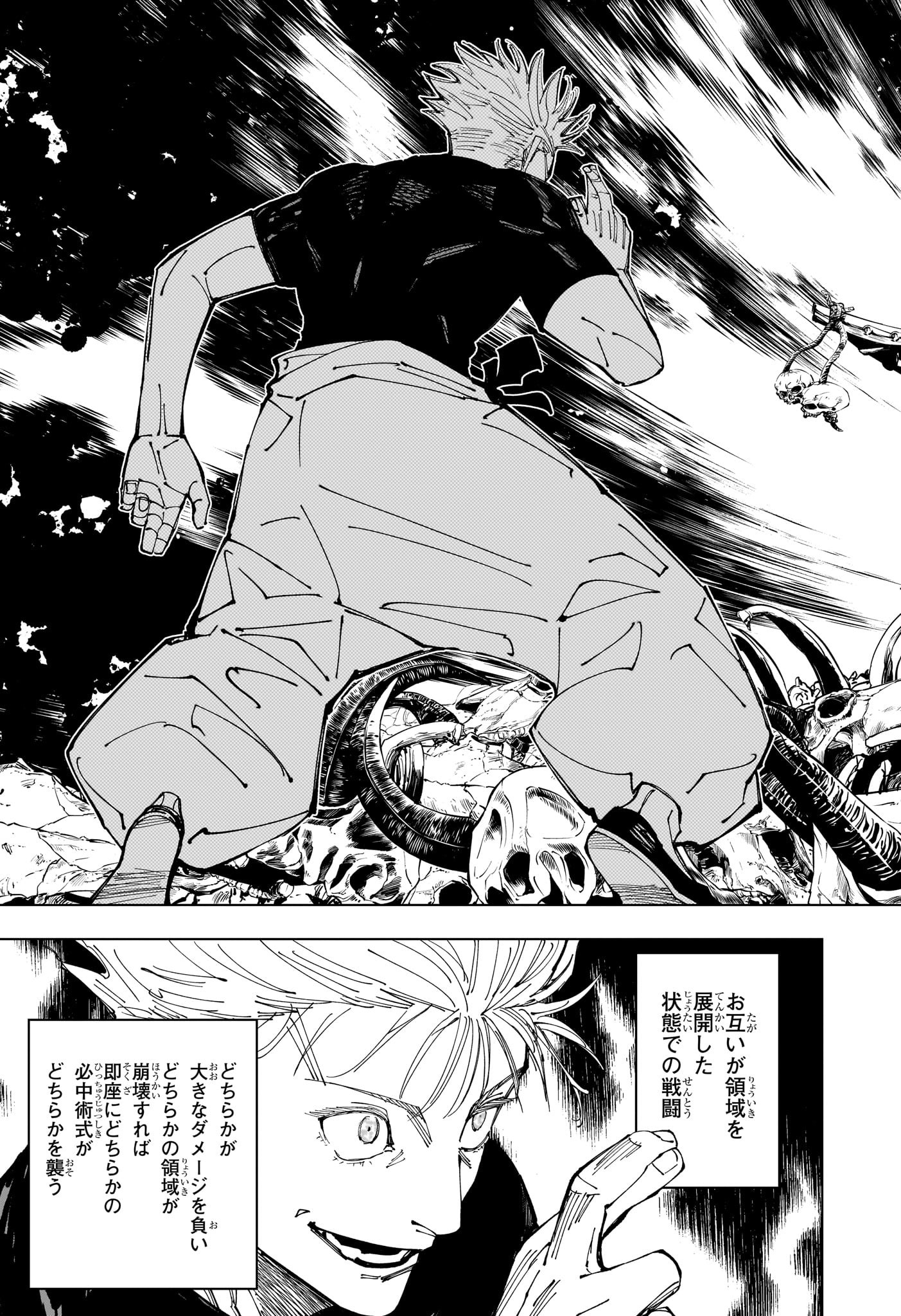 呪術廻戦 Chap 225 - Next Chap 226