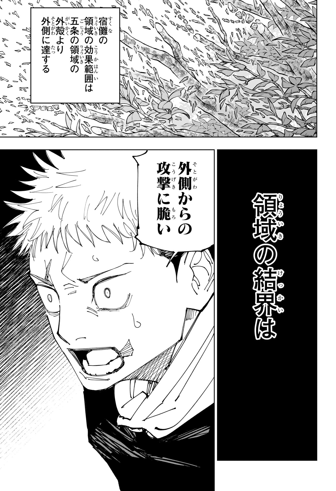 呪術廻戦 raw Chap 225 - Next Chap 226