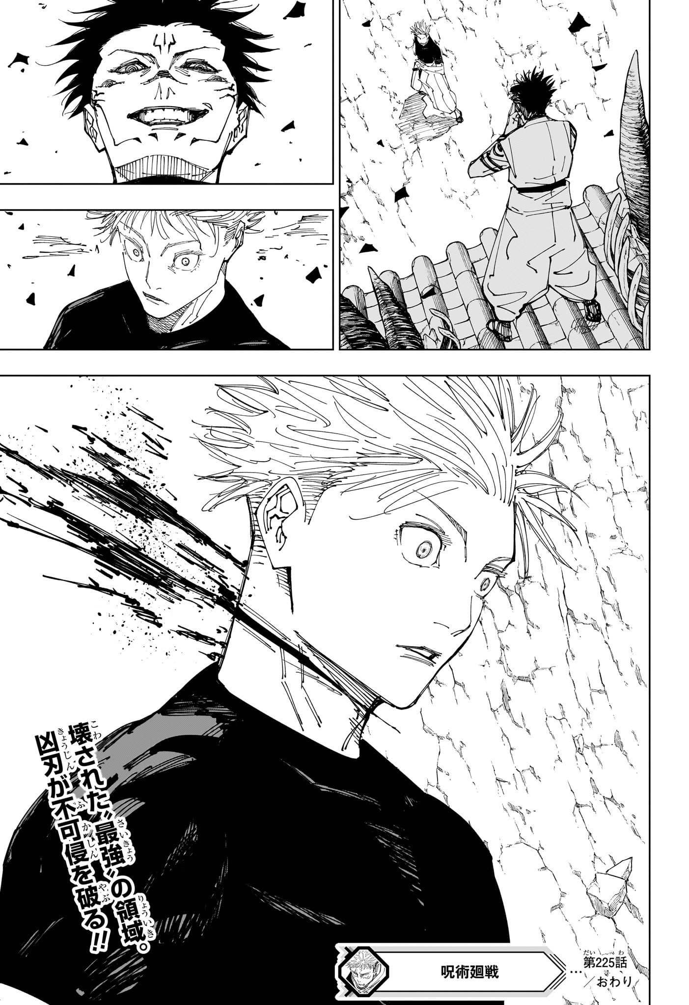 呪術廻戦 raw Chap 225 - Next Chap 226