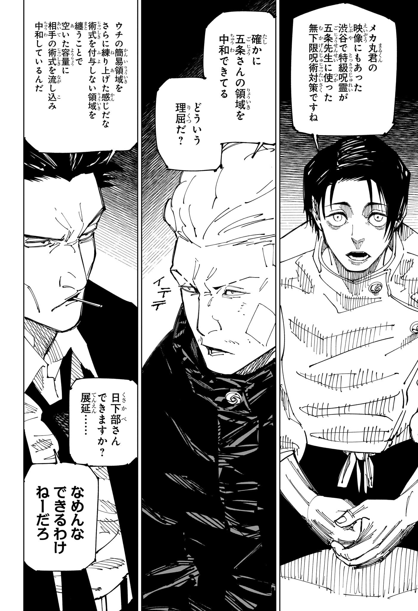 呪術廻戦 raw Chap 225 - Next Chap 226