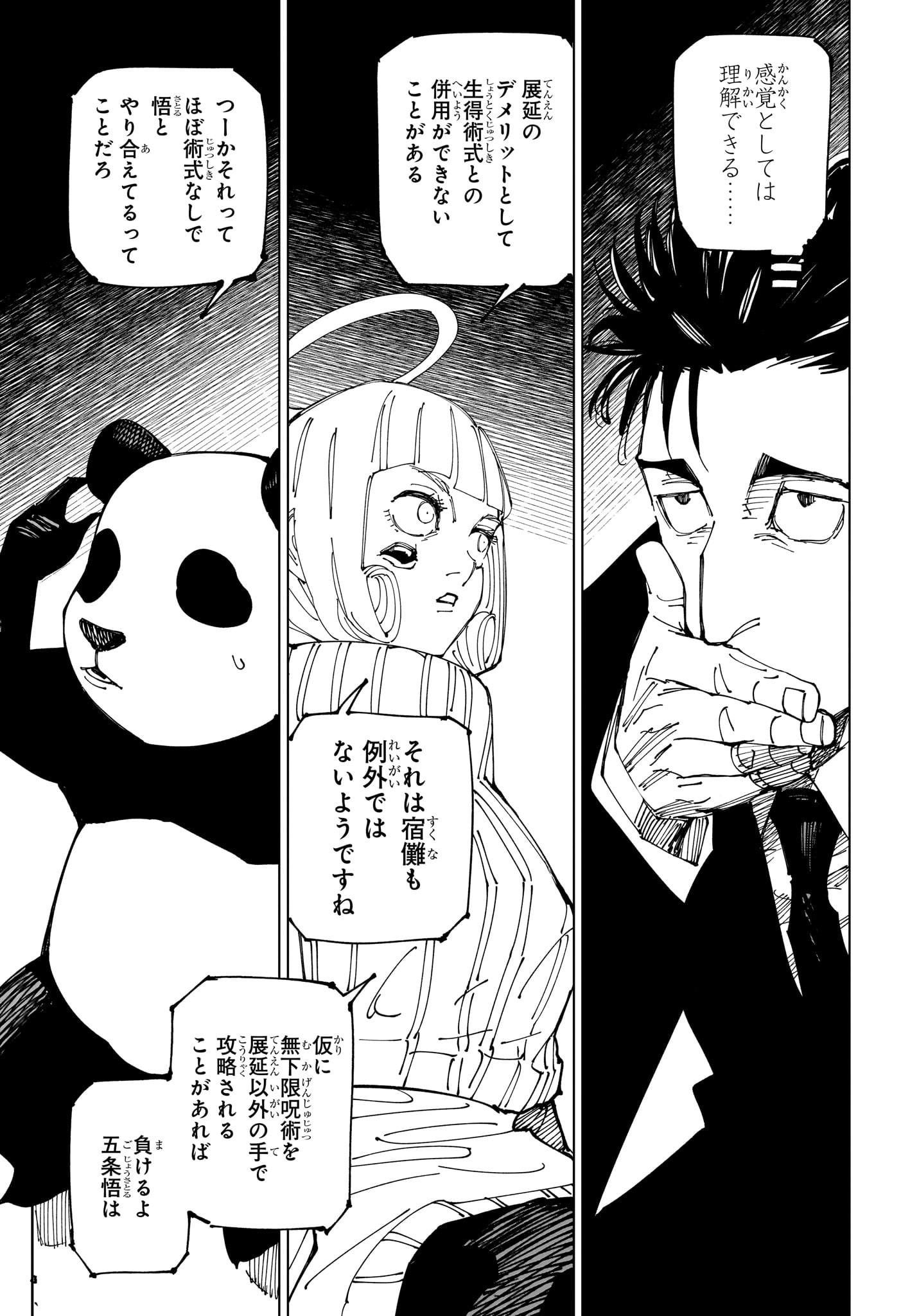 呪術廻戦 raw Chap 225 - Next Chap 226
