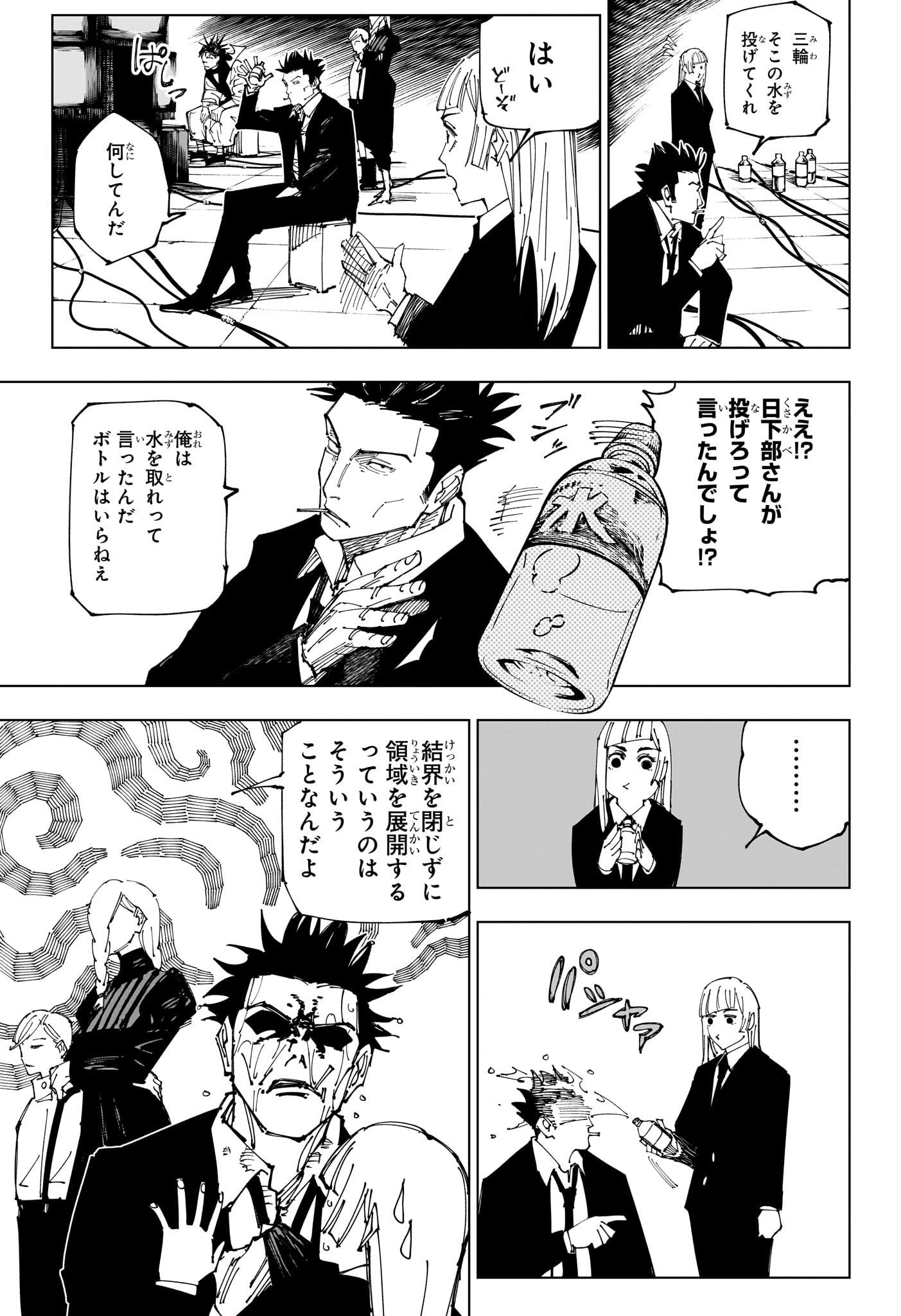 呪術廻戦 Chap 225 - Next Chap 226