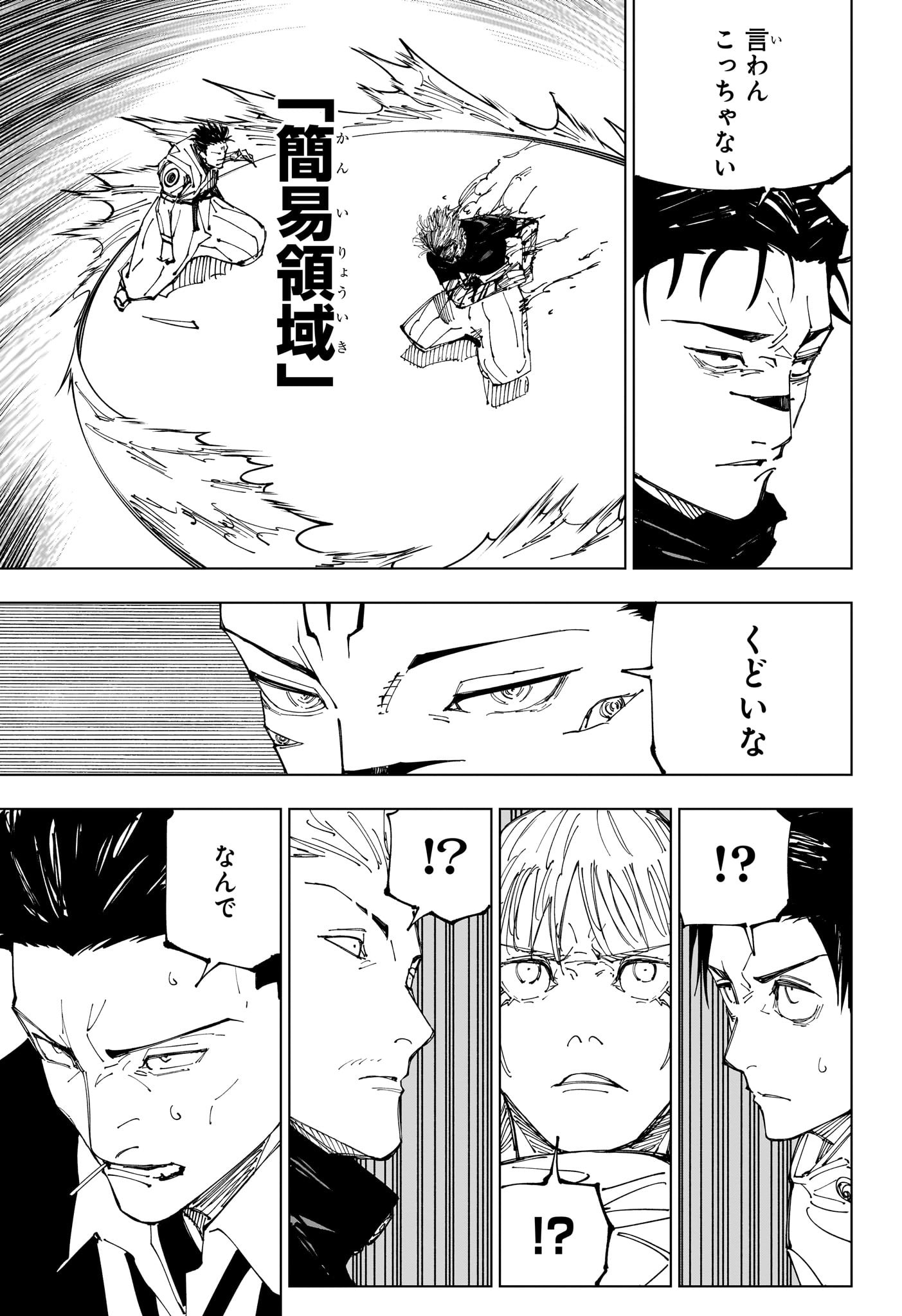 呪術廻戦 raw Chap 226 - Next Chap 227