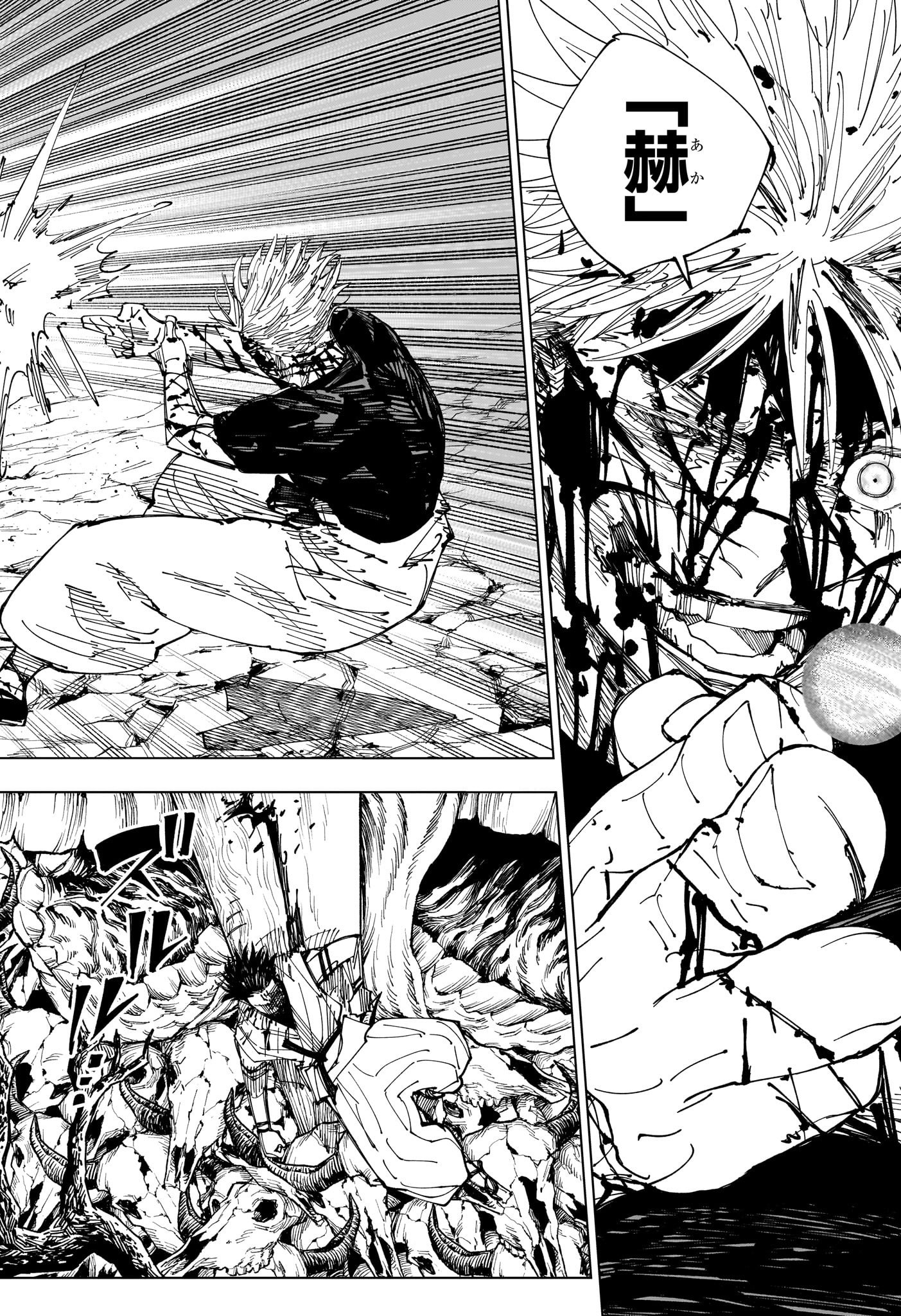 呪術廻戦 raw Chap 226 - Next Chap 227