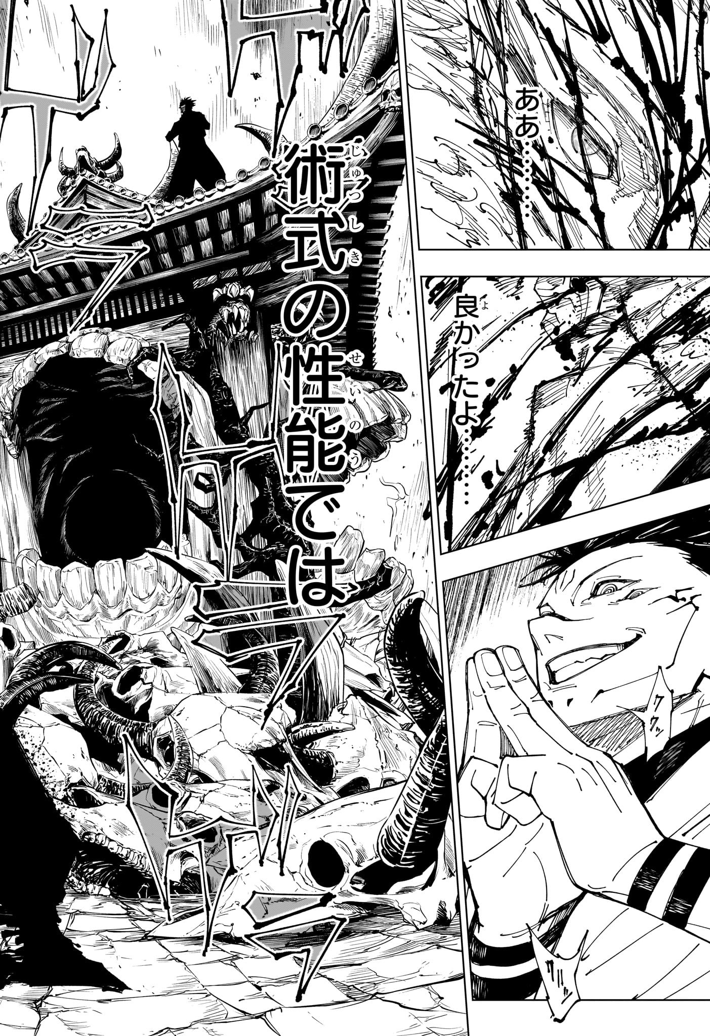 呪術廻戦 raw Chap 226 - Next Chap 227