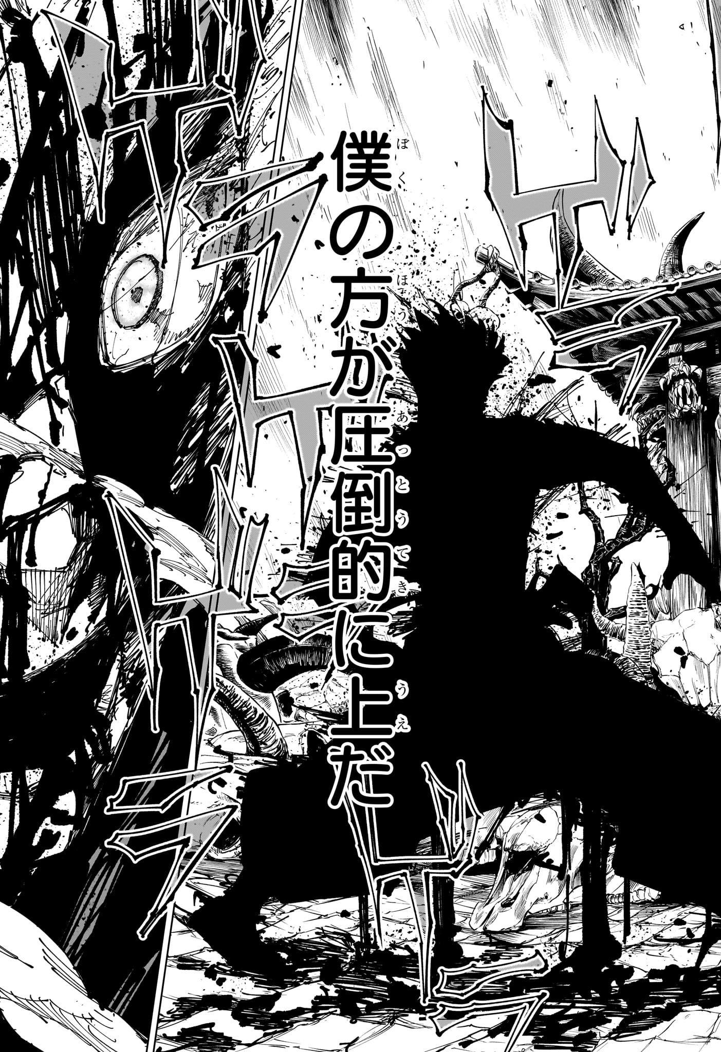 呪術廻戦 raw Chap 226 - Next Chap 227