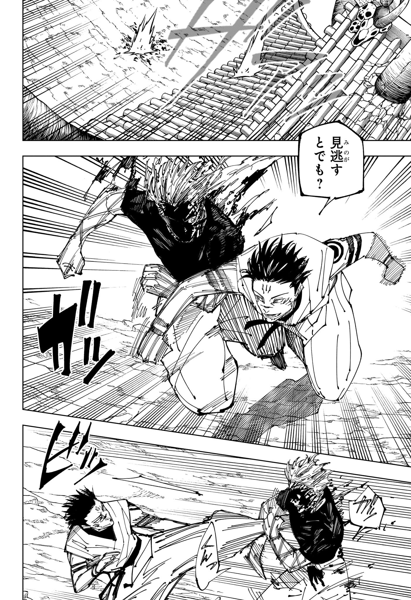 呪術廻戦 Chap 226 - Next Chap 227