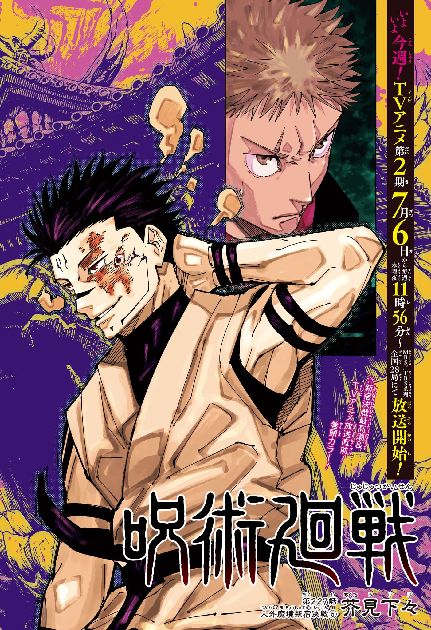 呪術廻戦 raw Chap 227 - Next Chap 228