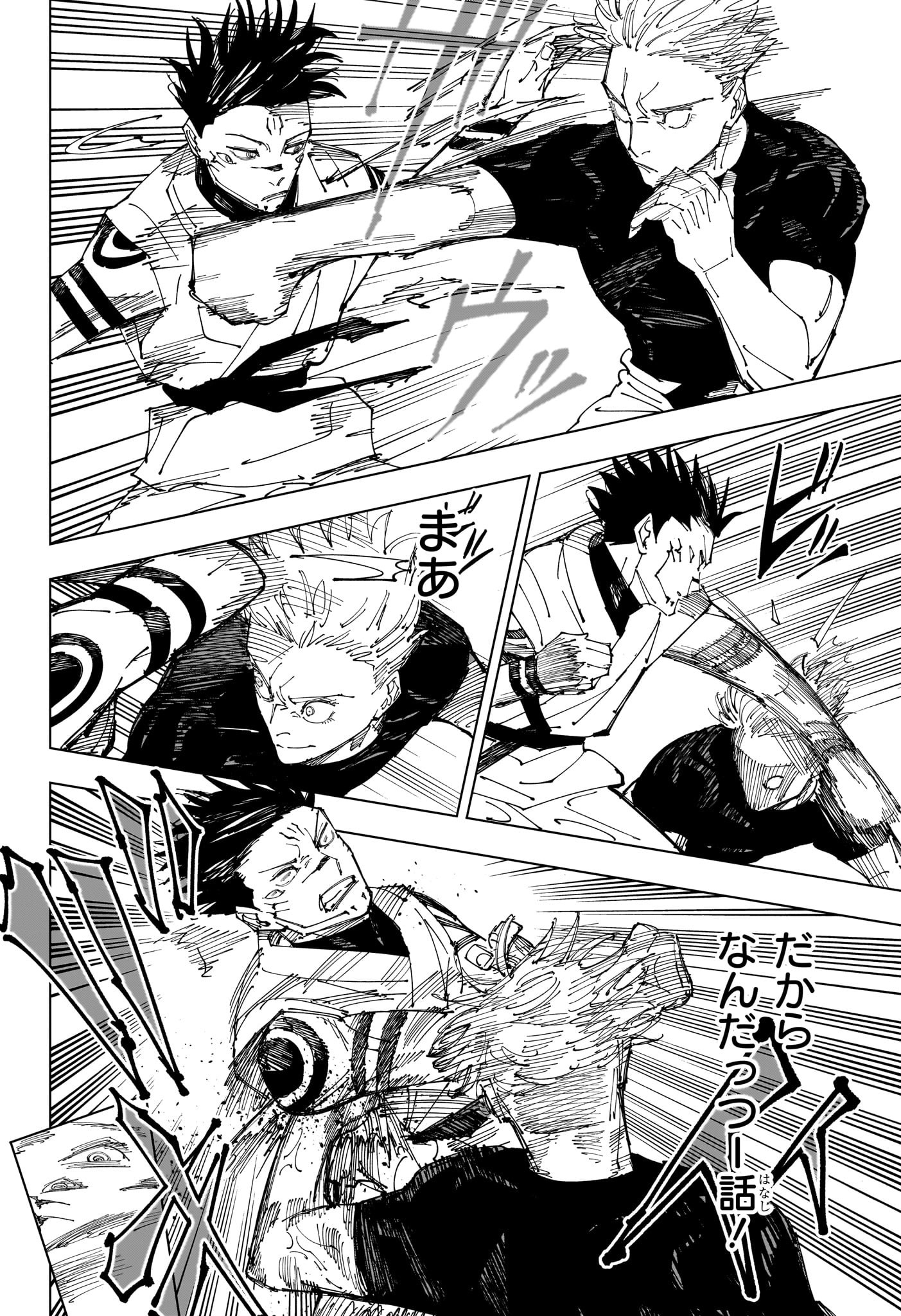 呪術廻戦 raw Chap 227 - Next Chap 228