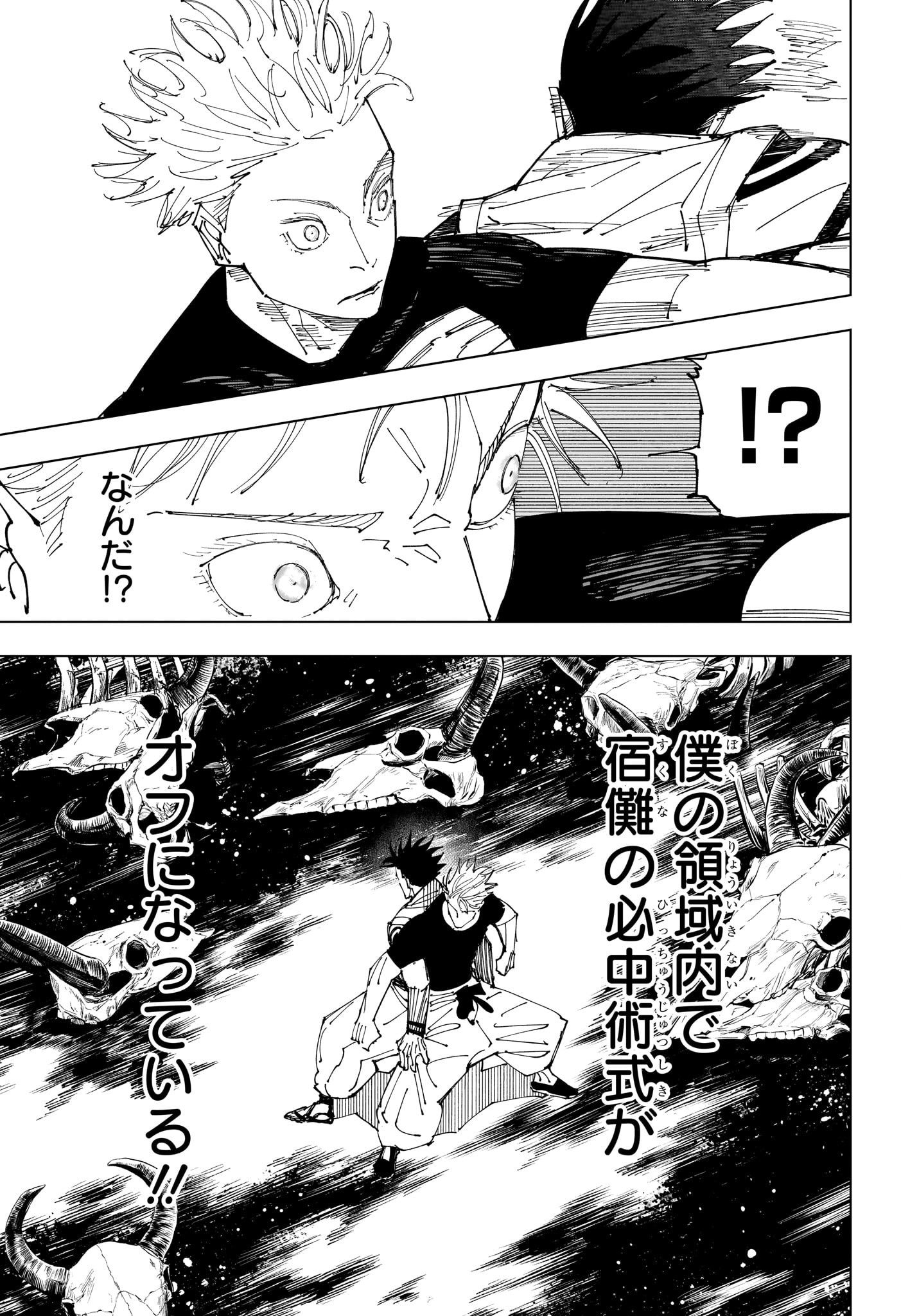 呪術廻戦 raw Chap 227 - Next Chap 228