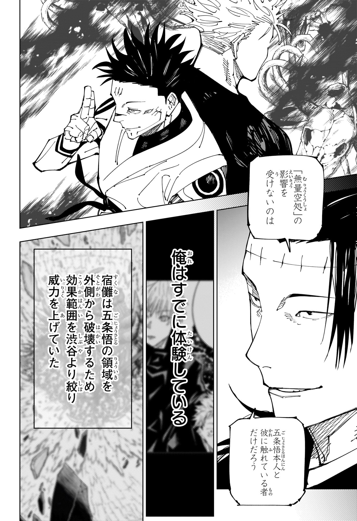 呪術廻戦 raw Chap 227 - Next Chap 228