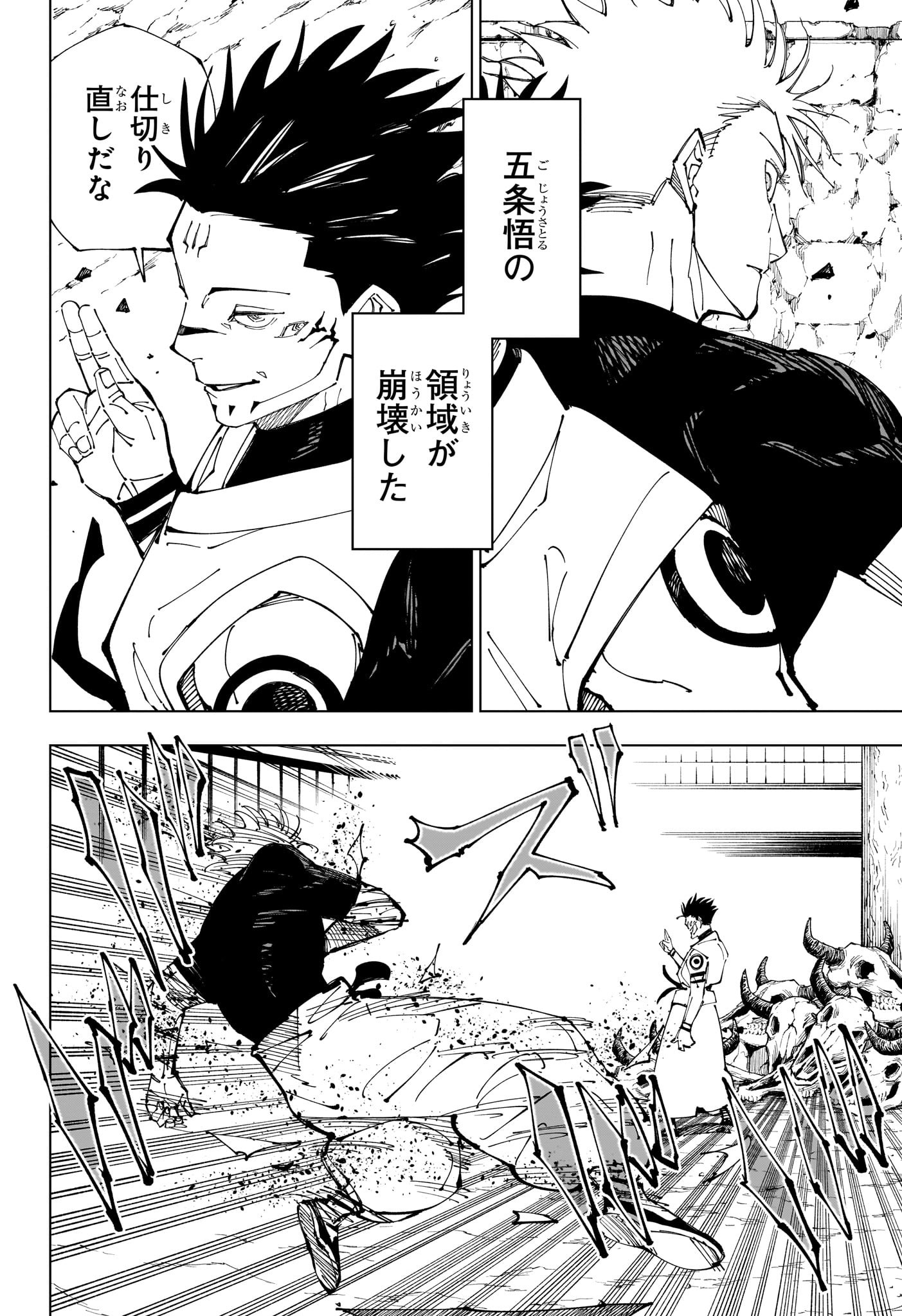 呪術廻戦 raw Chap 227 - Next Chap 228