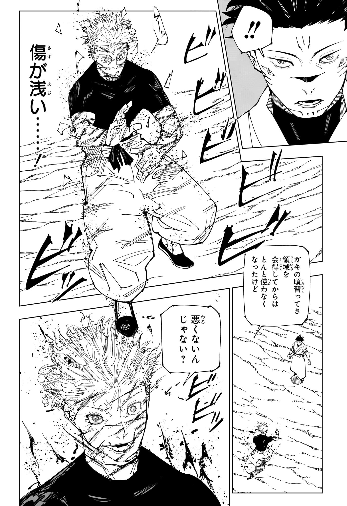 呪術廻戦 raw Chap 227 - Next Chap 228