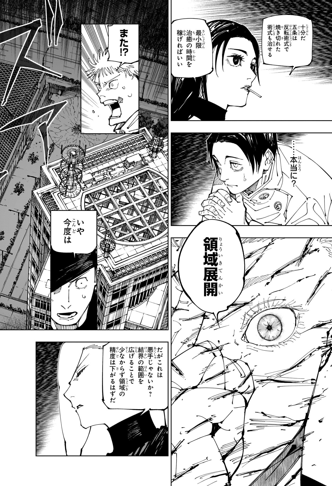 呪術廻戦 raw Chap 227 - Next Chap 228