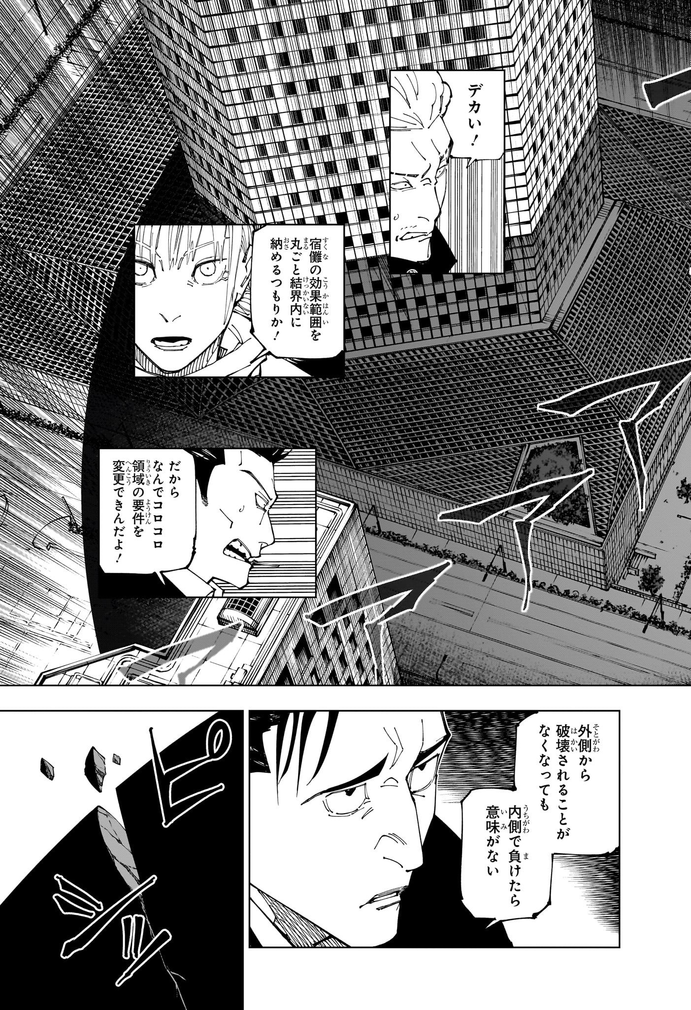 呪術廻戦 Chap 227 - Next Chap 228