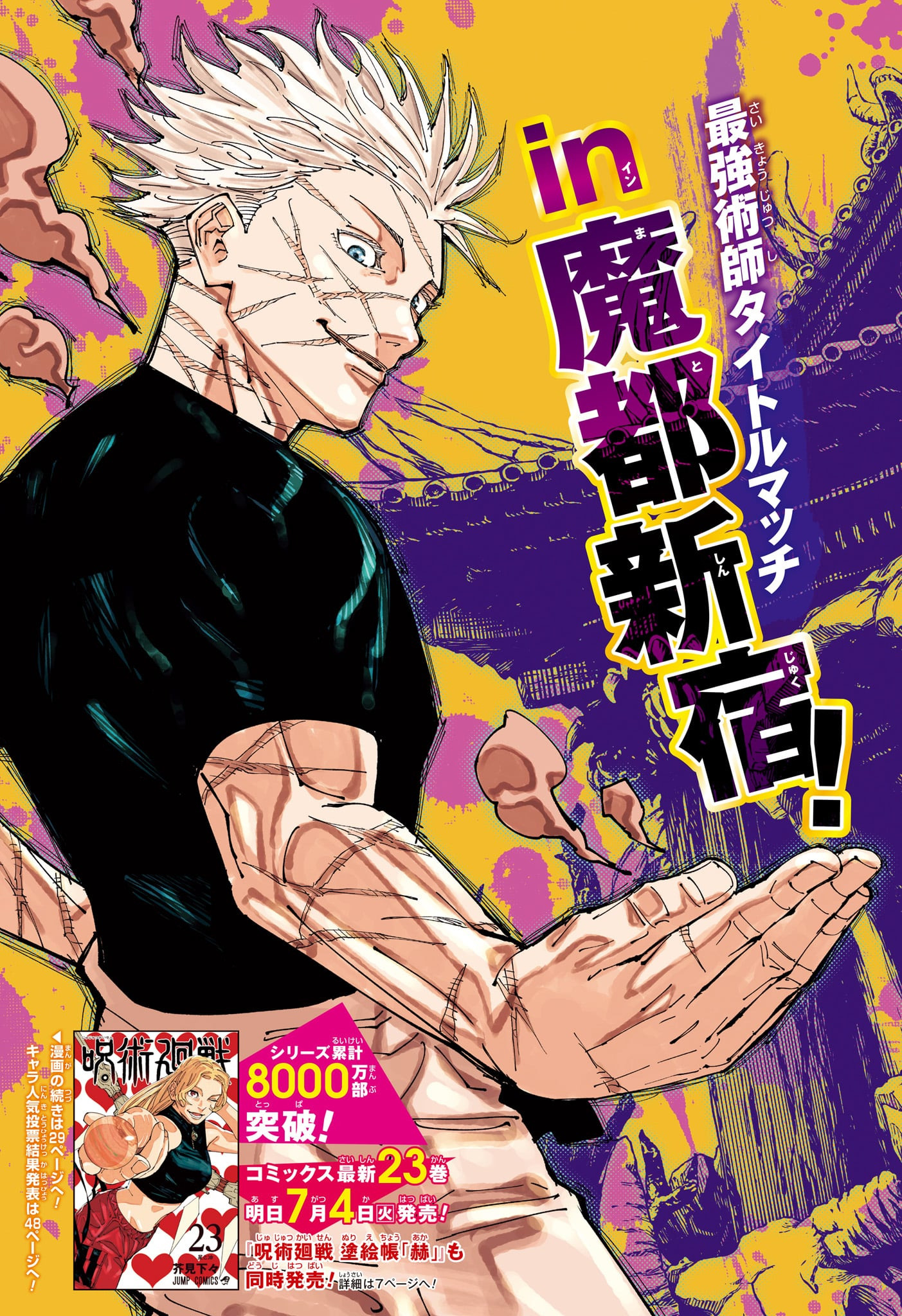 呪術廻戦 Chap 227 - Next Chap 228