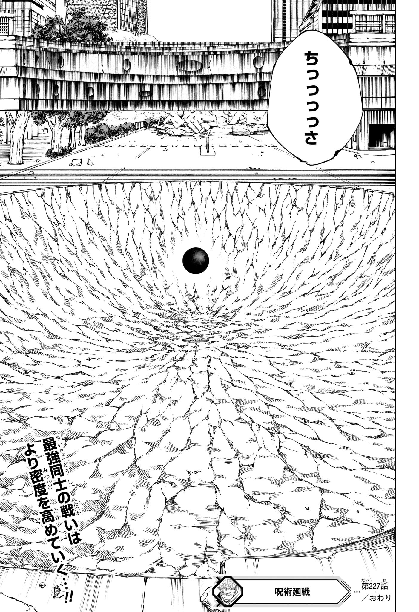 呪術廻戦 raw Chap 227 - Next Chap 228