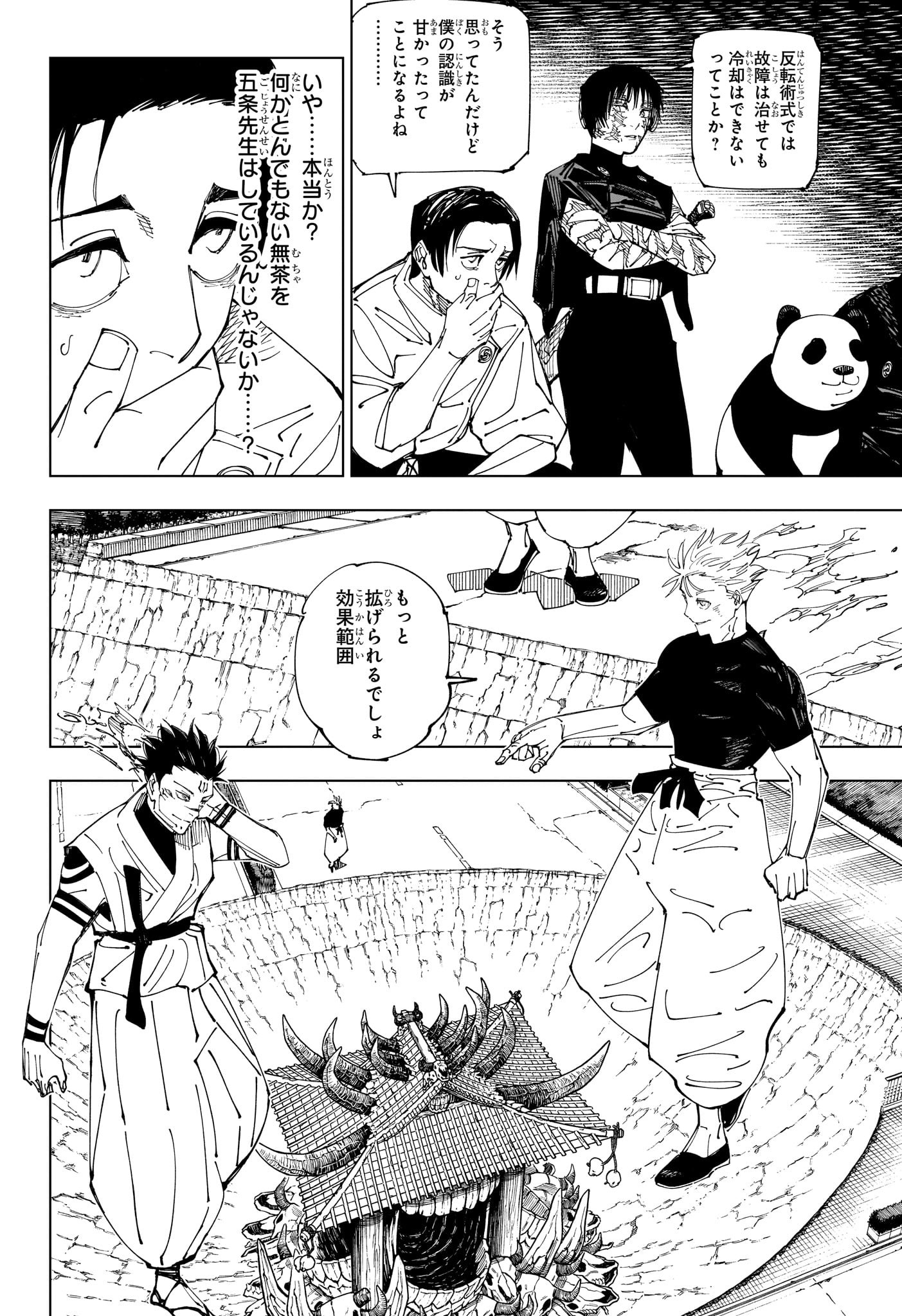 呪術廻戦 Chap 227 - Next Chap 228