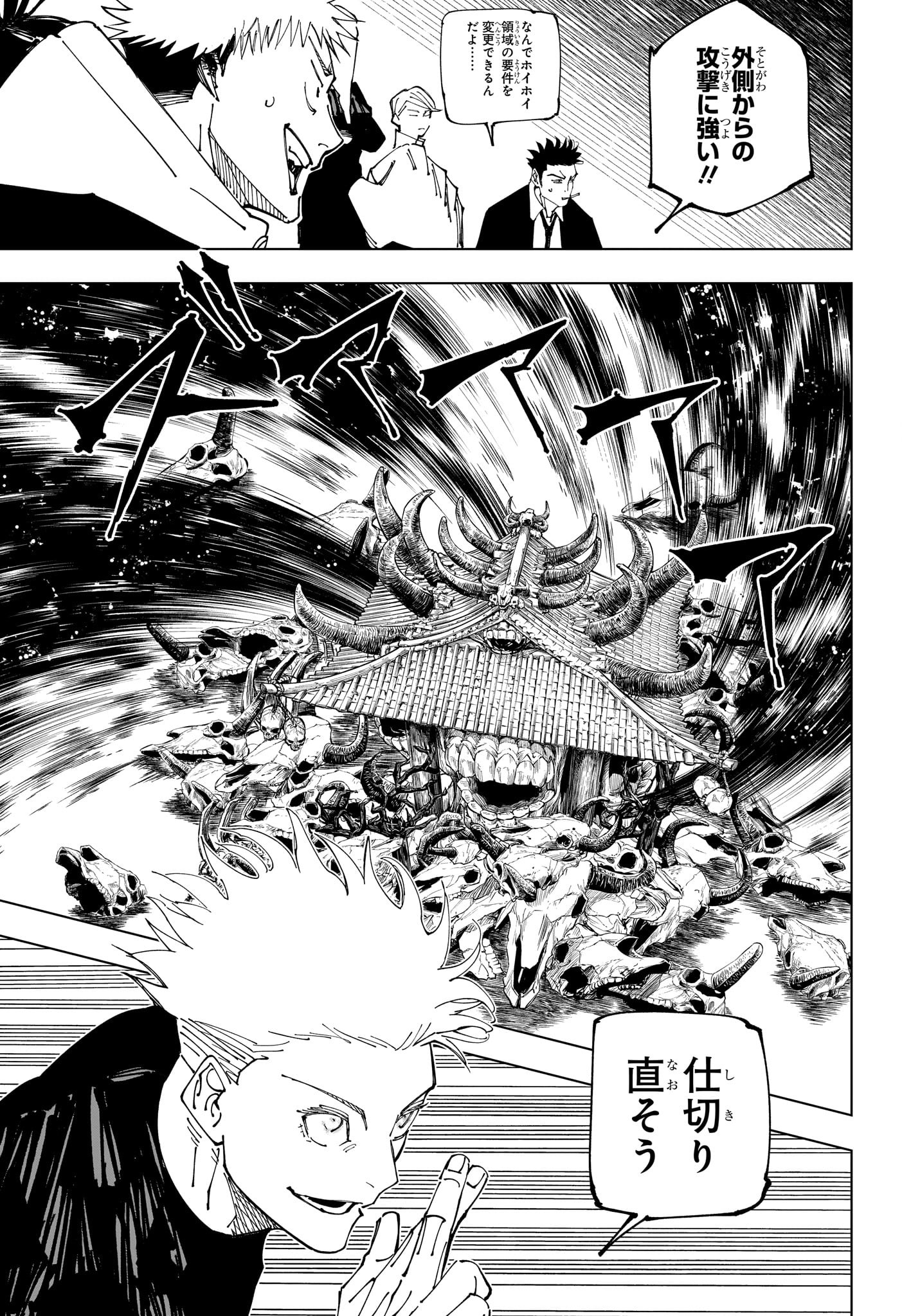 呪術廻戦 raw Chap 227 - Next Chap 228