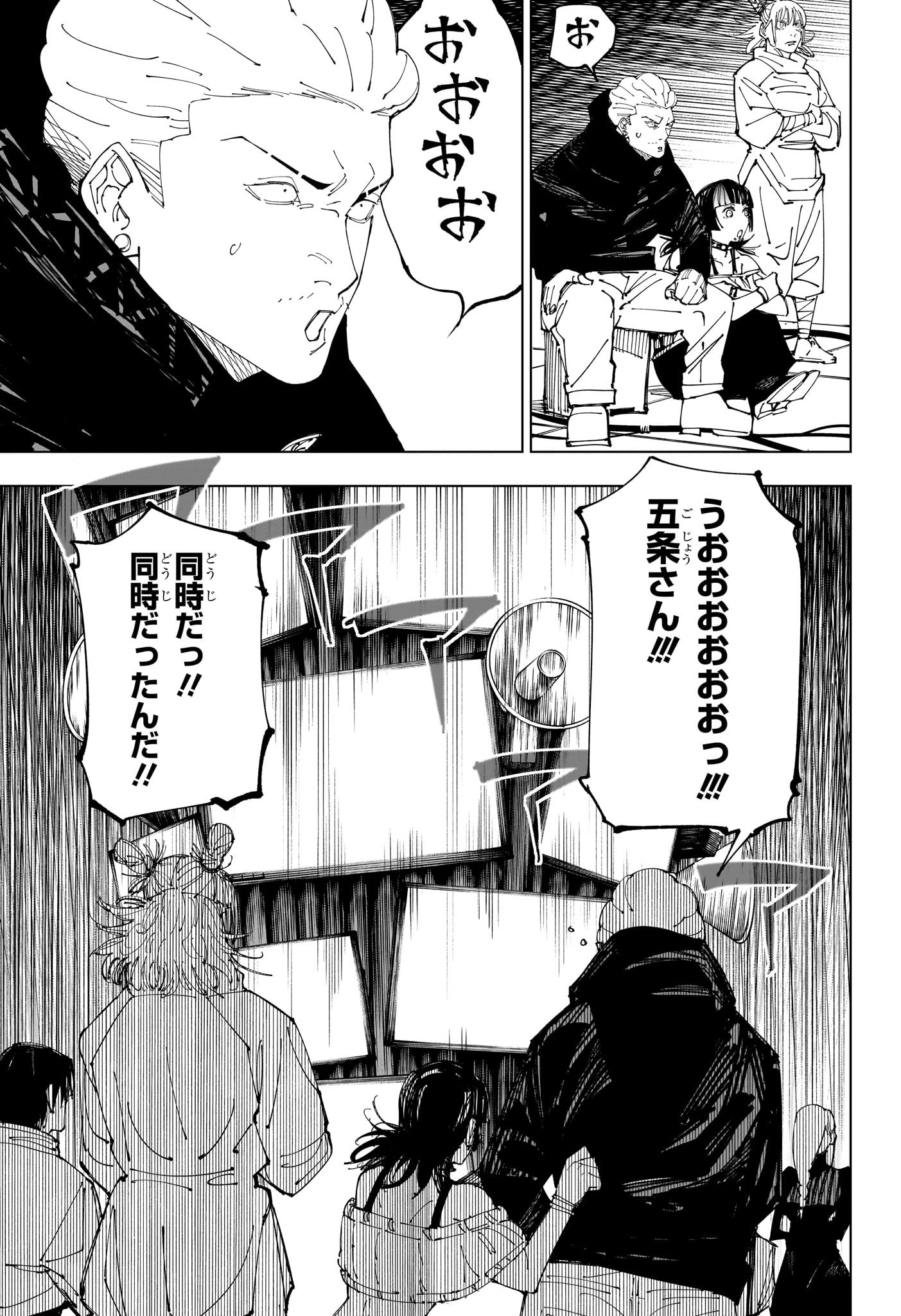 呪術廻戦 raw Chap 228 - Next Chap 229