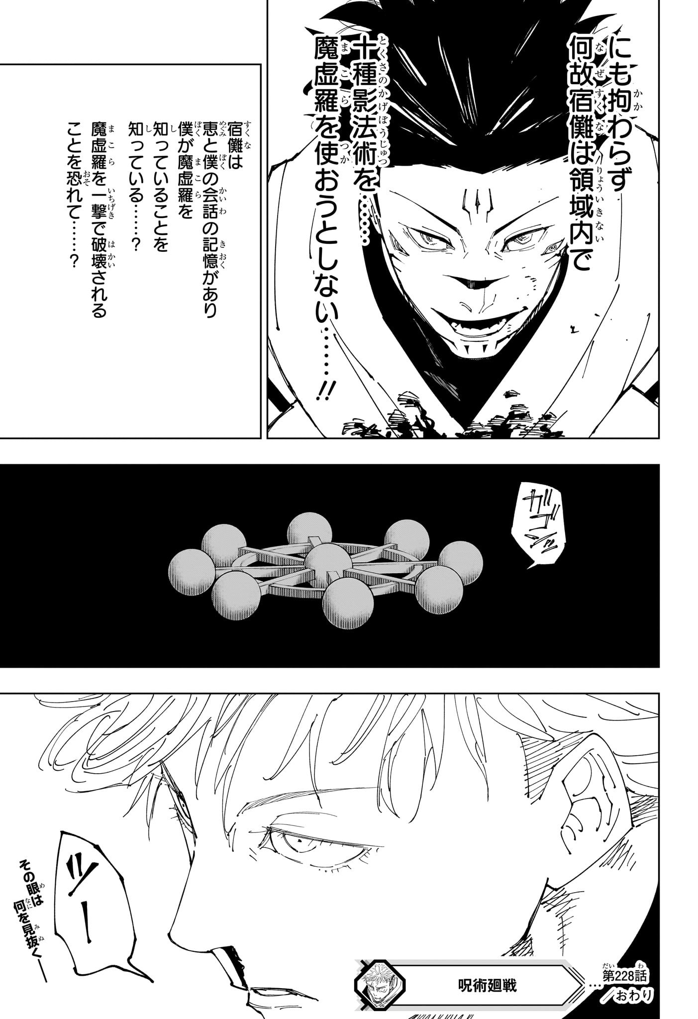 呪術廻戦 Chap 228 - Next Chap 229