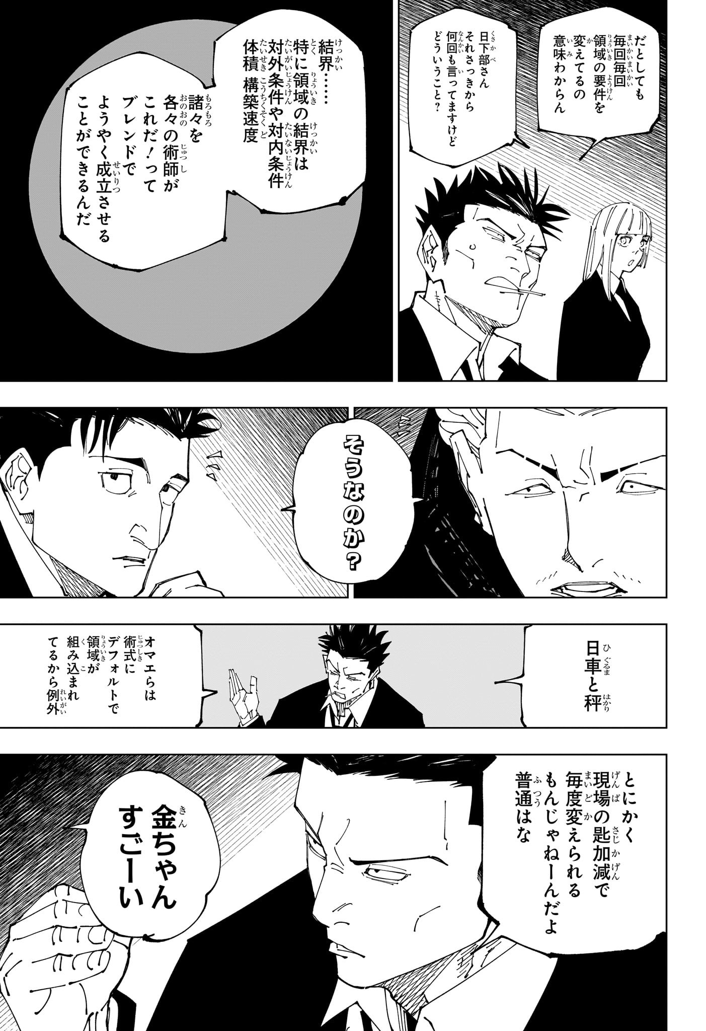 呪術廻戦 Chap 228 - Next Chap 229