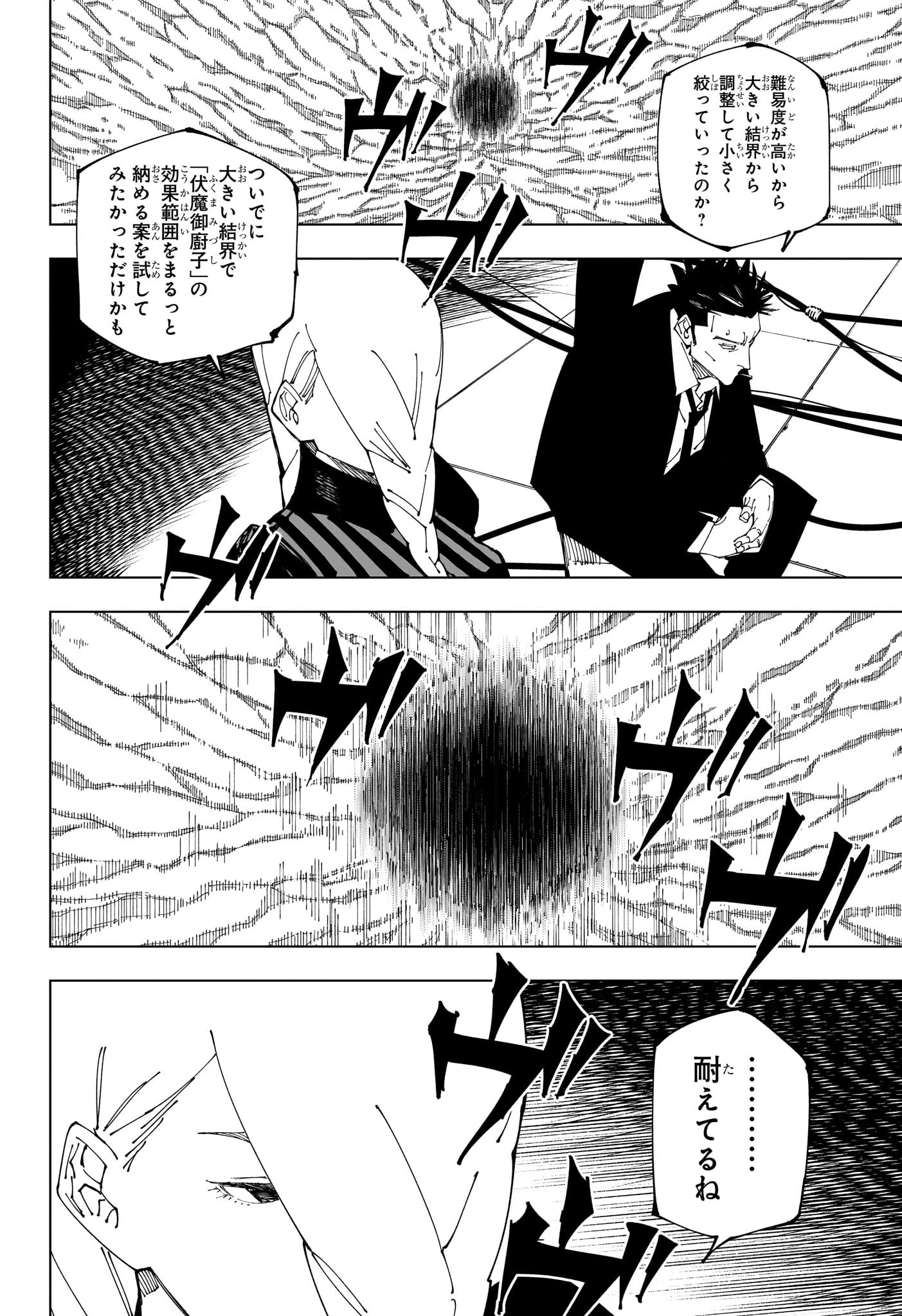 呪術廻戦 Chap 228 - Next Chap 229