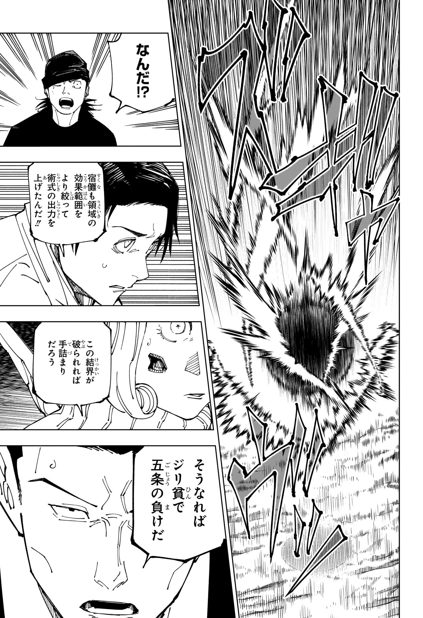 呪術廻戦 Chap 228 - Next Chap 229