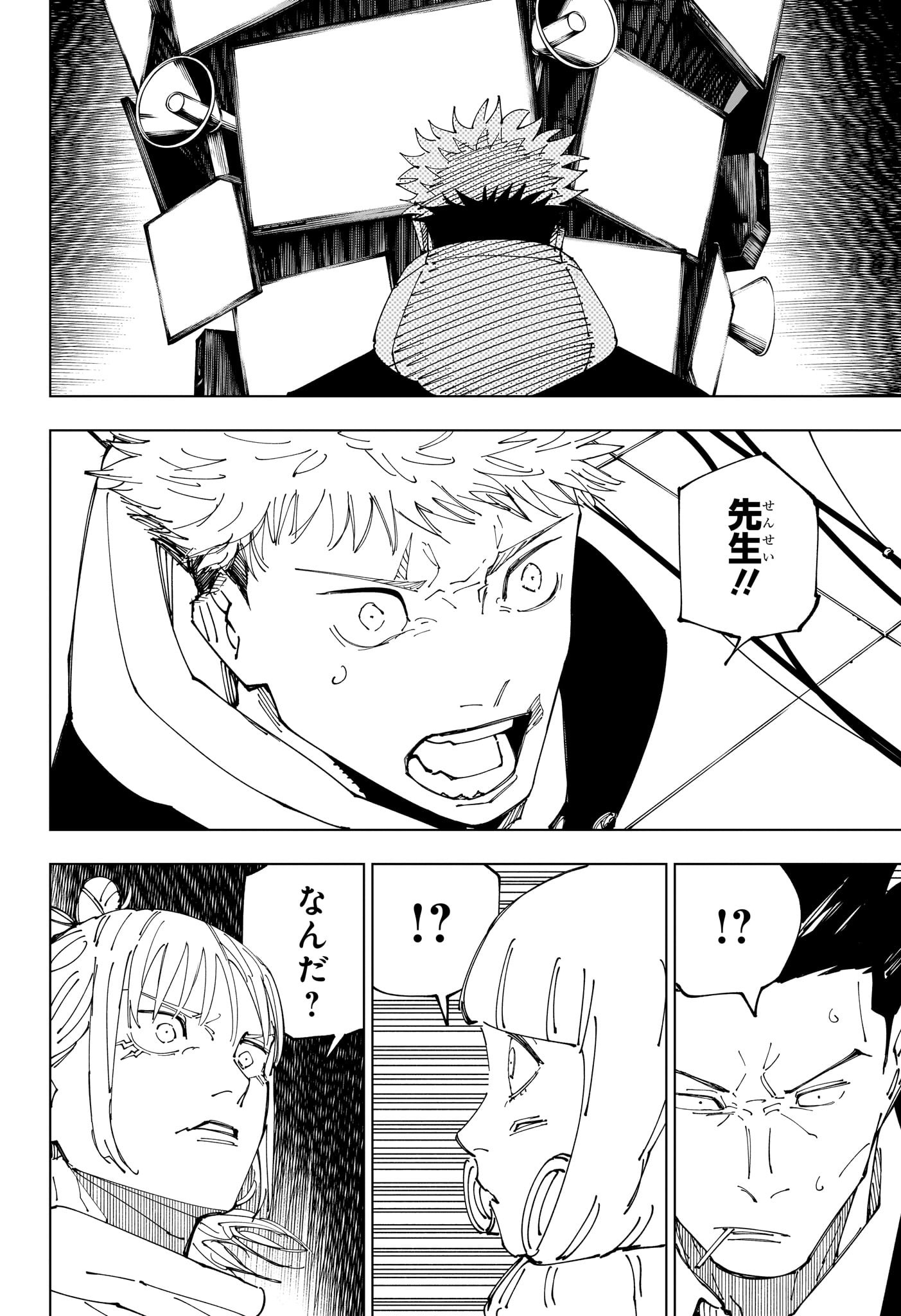 呪術廻戦 raw Chap 228 - Next Chap 229