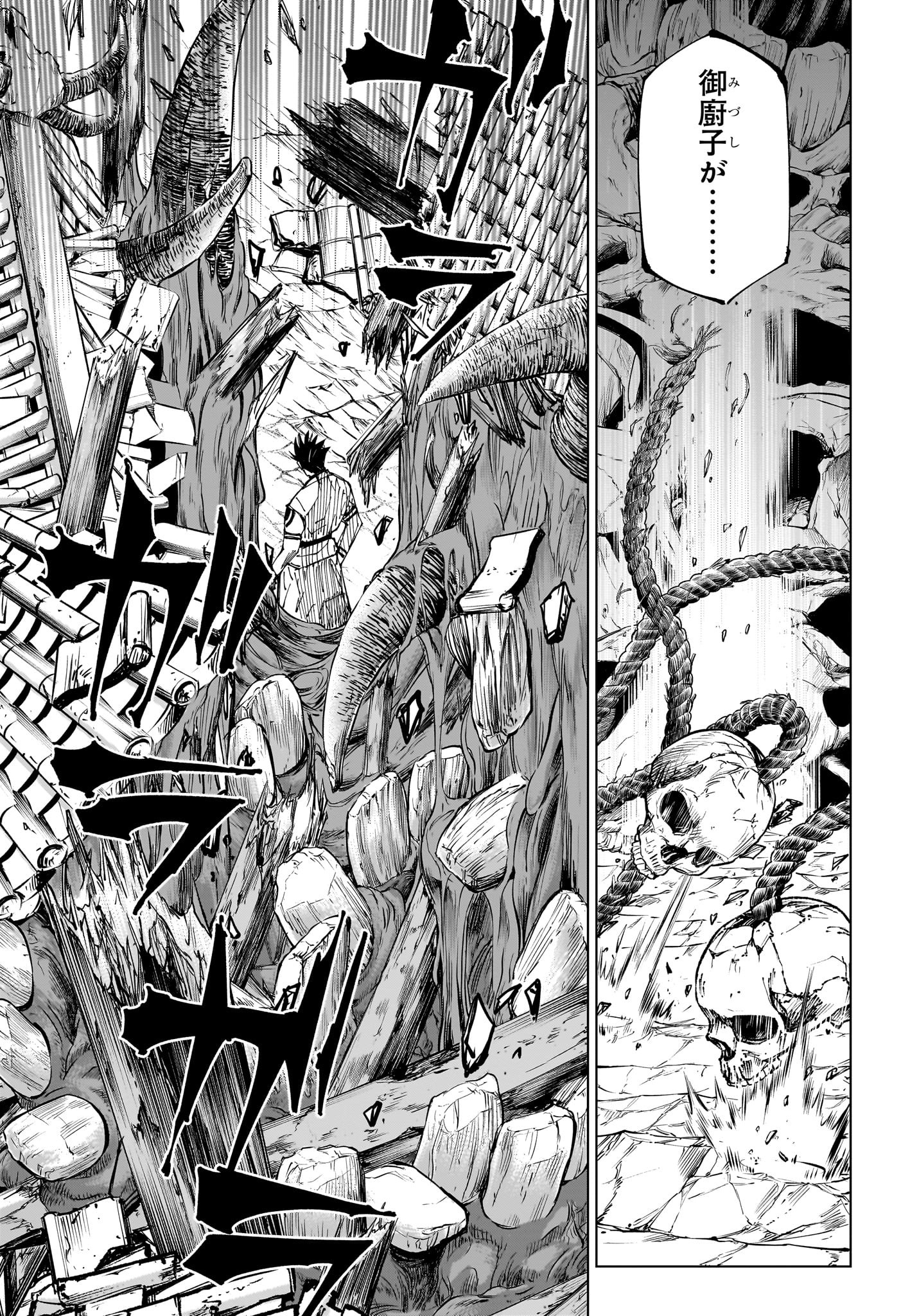 呪術廻戦 Chap 228 - Next Chap 229