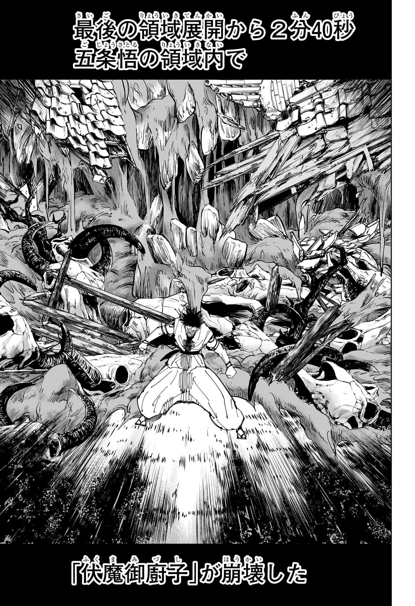 呪術廻戦 raw Chap 229 - Next Chap 230
