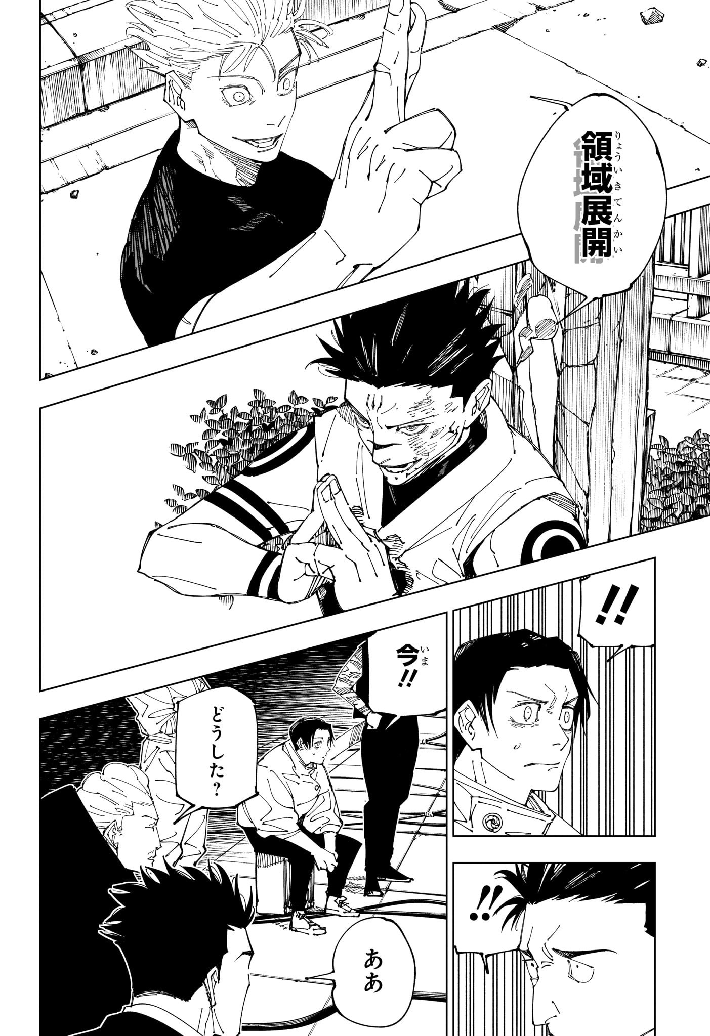 呪術廻戦 raw Chap 229 - Next Chap 230