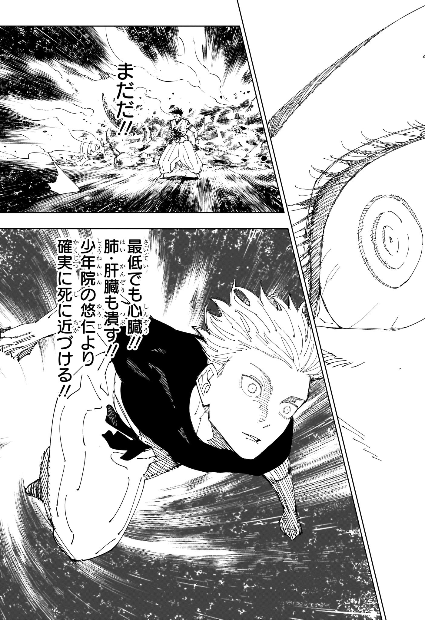 呪術廻戦 raw Chap 229 - Next Chap 230