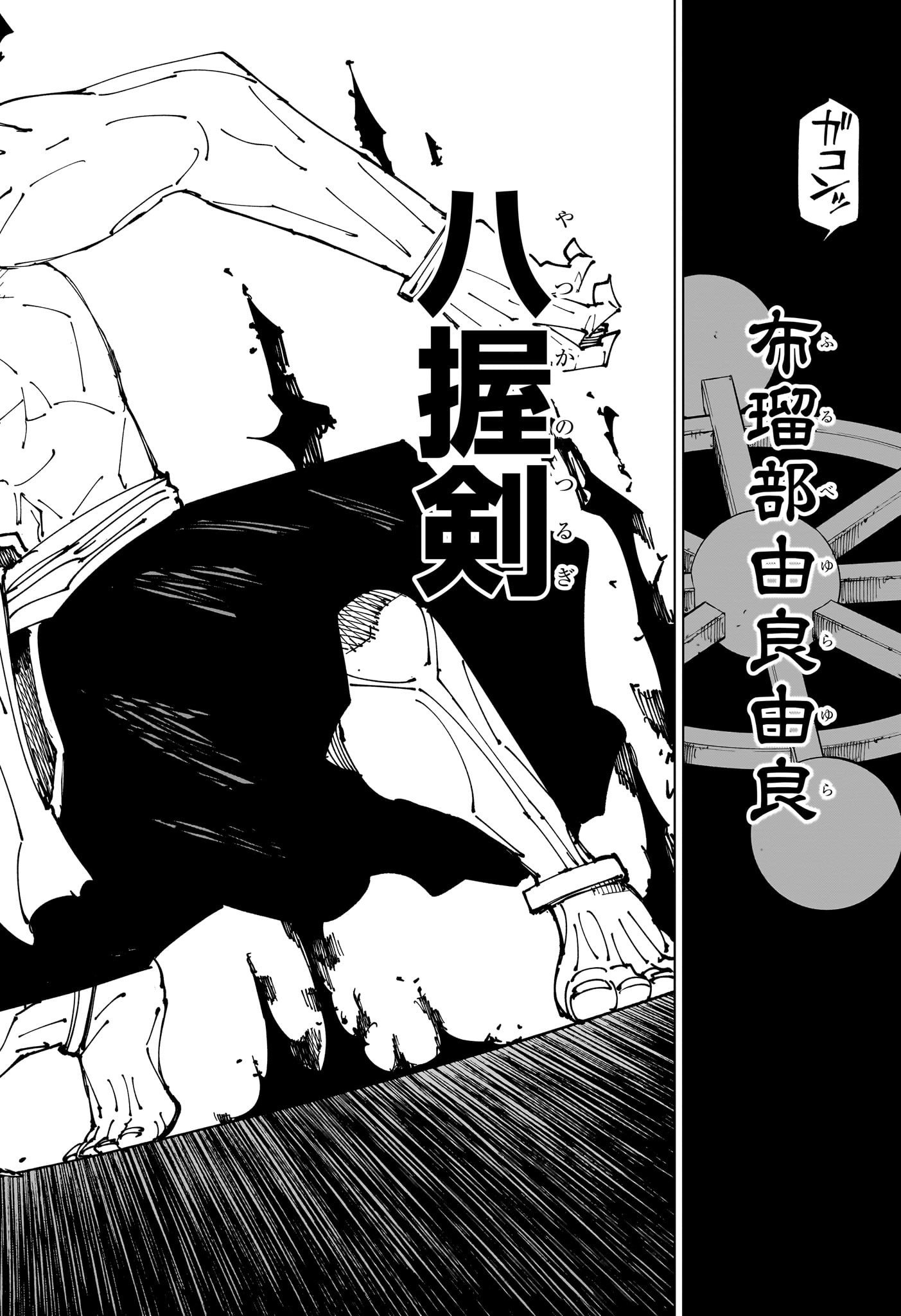 呪術廻戦 raw Chap 229 - Next Chap 230