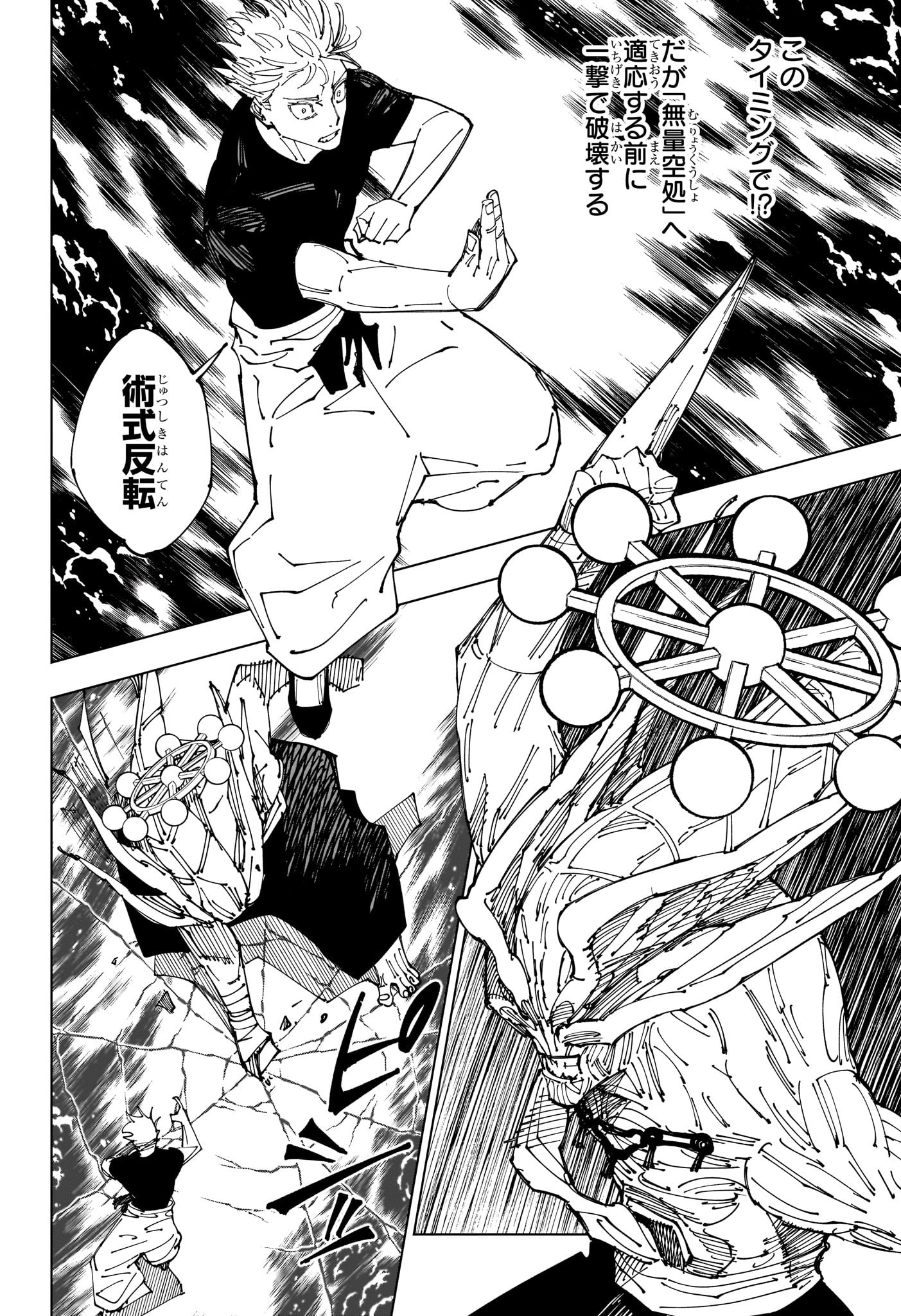 呪術廻戦 raw Chap 229 - Next Chap 230